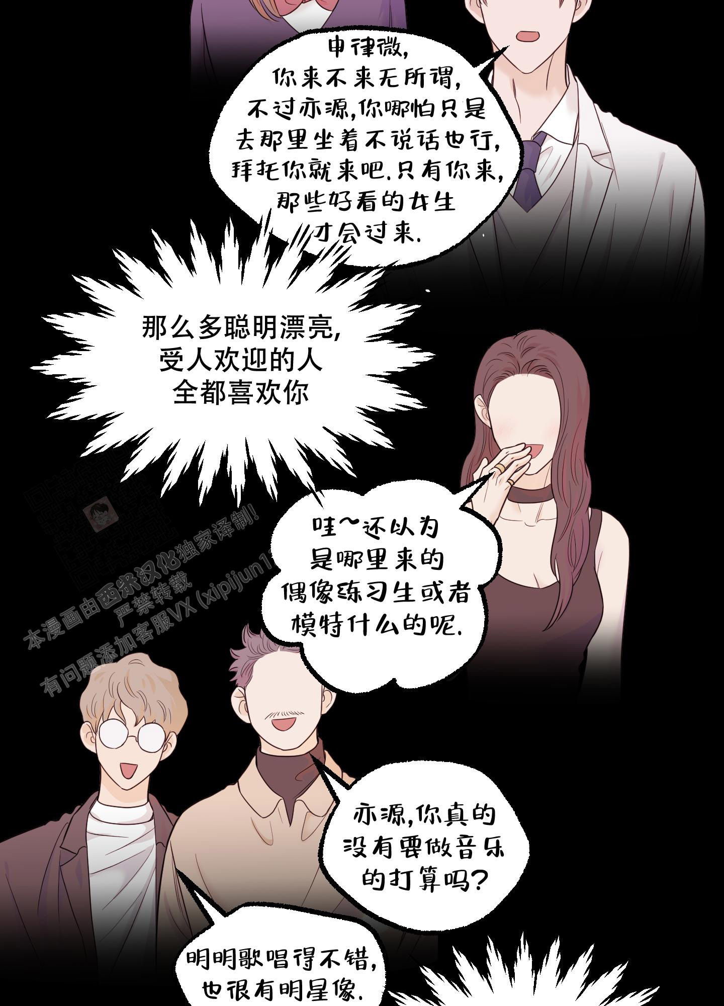 《地瓜与甜瓜》漫画最新章节第18话免费下拉式在线观看章节第【14】张图片