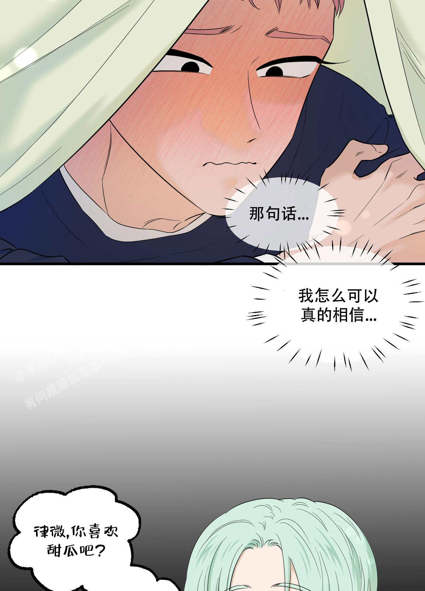 《地瓜与甜瓜》漫画最新章节第19话免费下拉式在线观看章节第【9】张图片