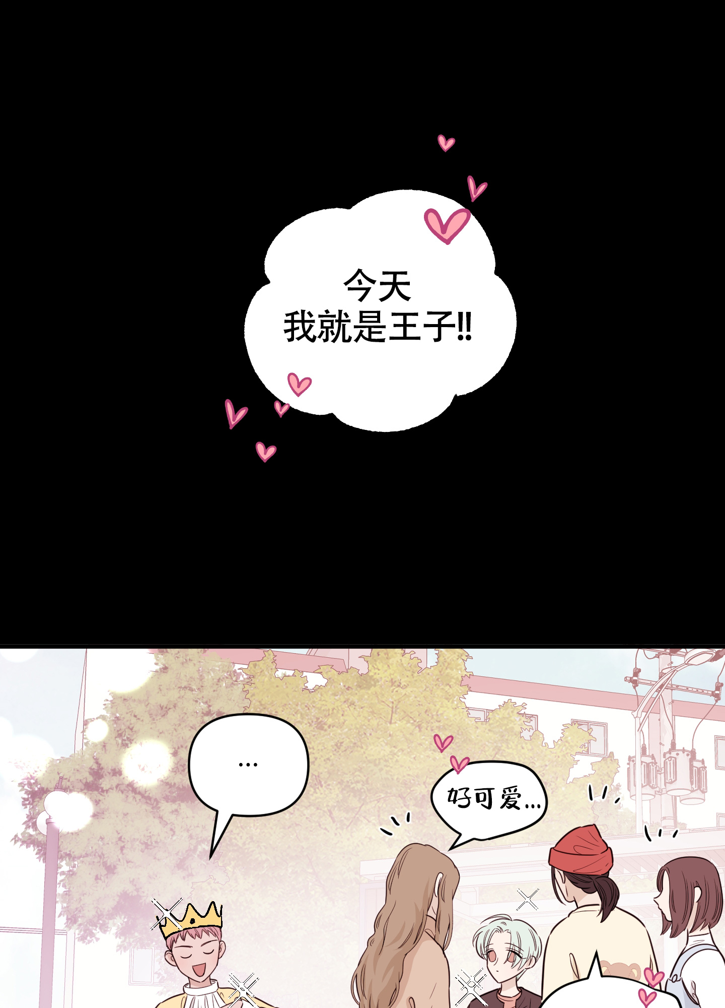 《地瓜与甜瓜》漫画最新章节第1话免费下拉式在线观看章节第【5】张图片