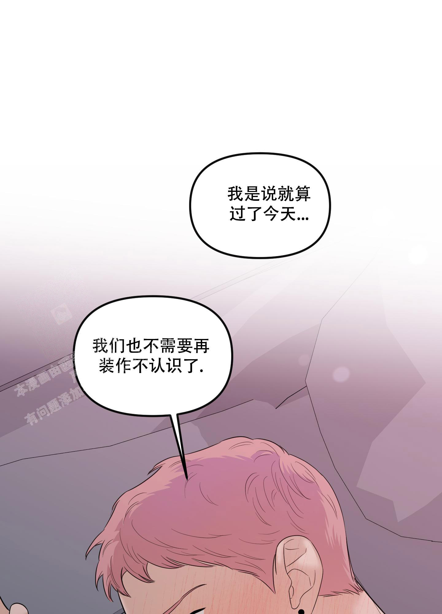《地瓜与甜瓜》漫画最新章节第26话免费下拉式在线观看章节第【18】张图片
