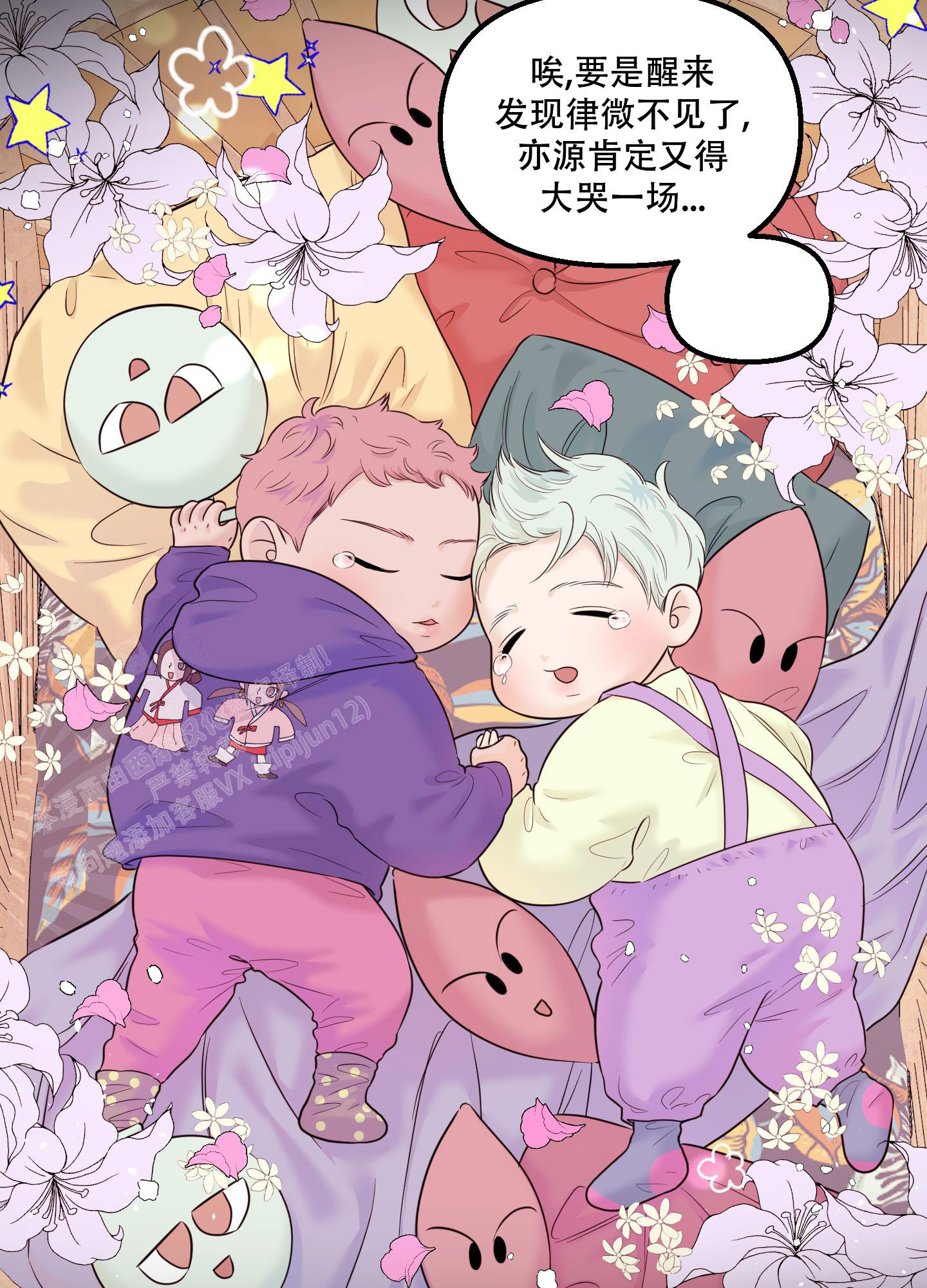 《地瓜与甜瓜》漫画最新章节第26话免费下拉式在线观看章节第【35】张图片