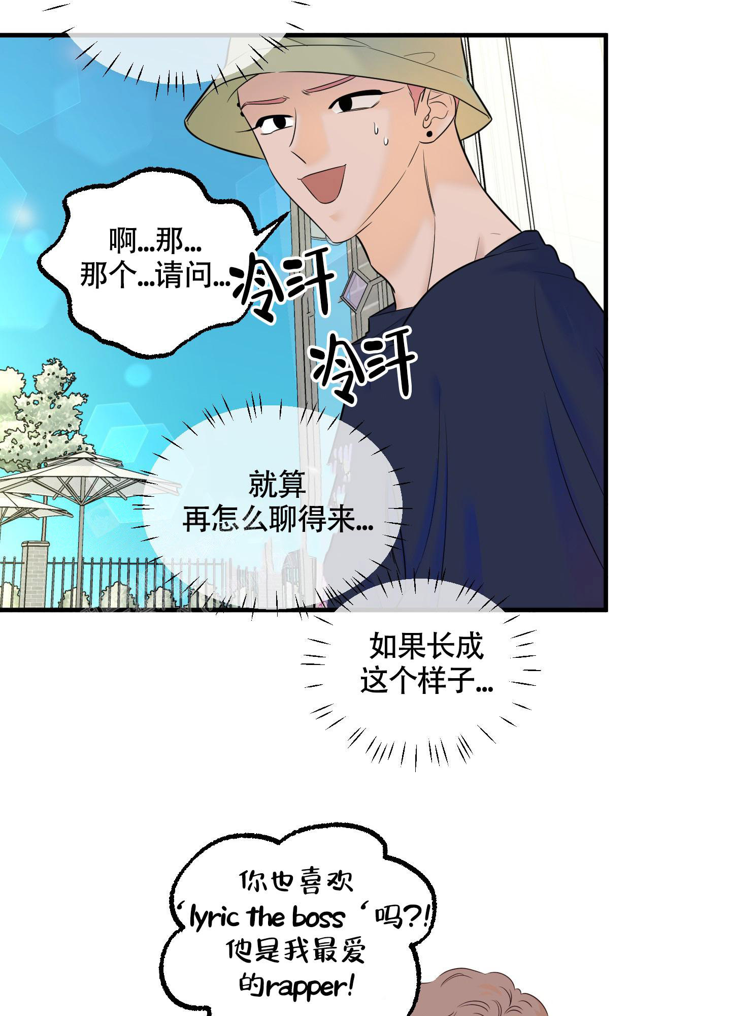 《地瓜与甜瓜》漫画最新章节第13话免费下拉式在线观看章节第【24】张图片