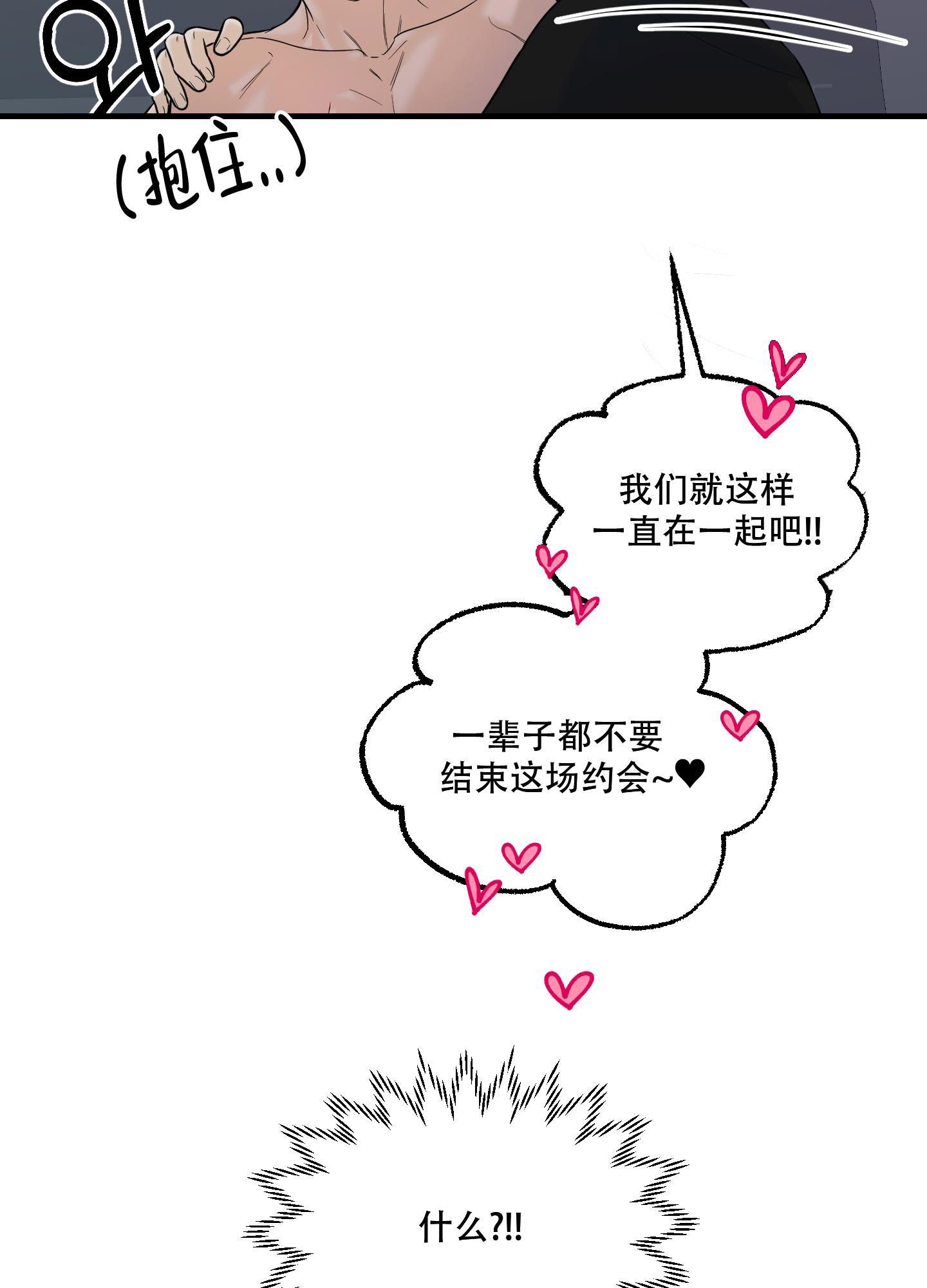 《地瓜与甜瓜》漫画最新章节第26话免费下拉式在线观看章节第【11】张图片