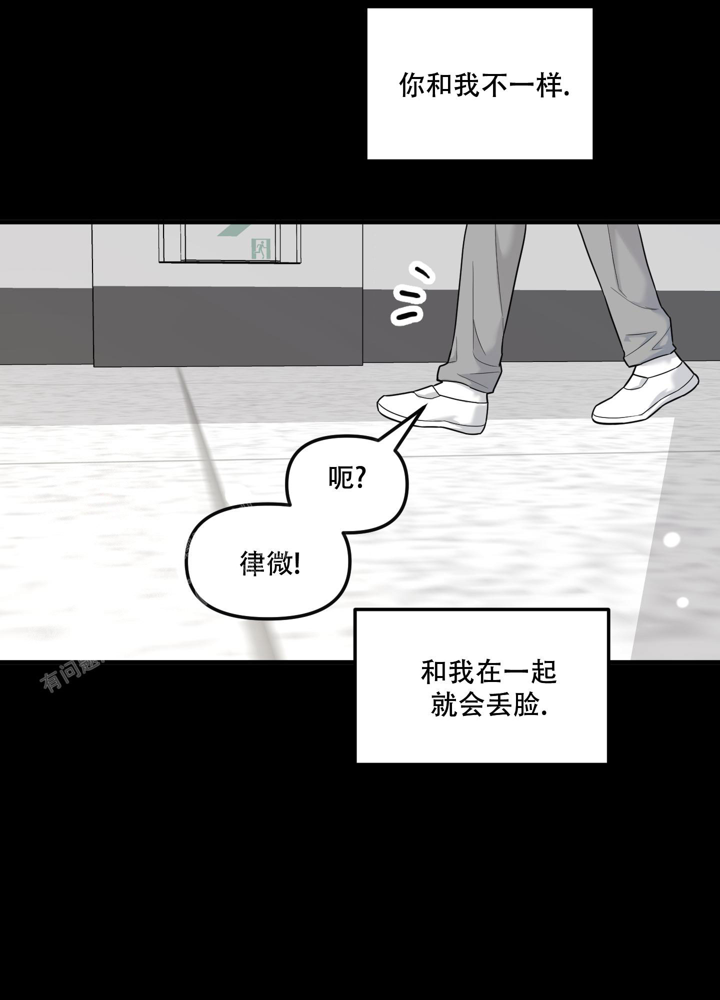 《地瓜与甜瓜》漫画最新章节第16话免费下拉式在线观看章节第【10】张图片