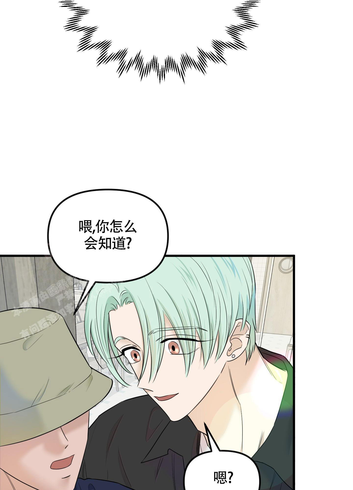 《地瓜与甜瓜》漫画最新章节第13话免费下拉式在线观看章节第【42】张图片