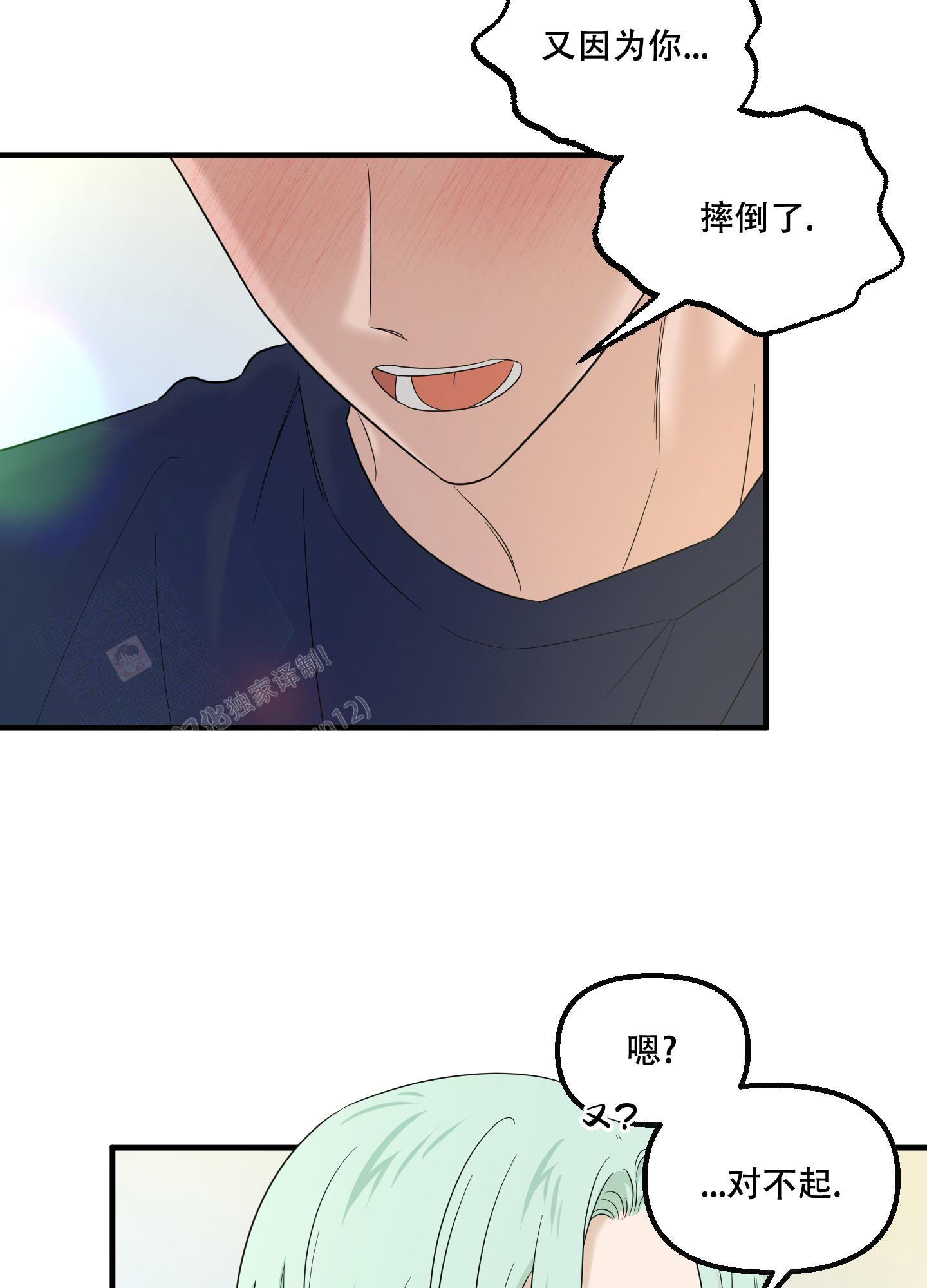 《地瓜与甜瓜》漫画最新章节第18话免费下拉式在线观看章节第【38】张图片