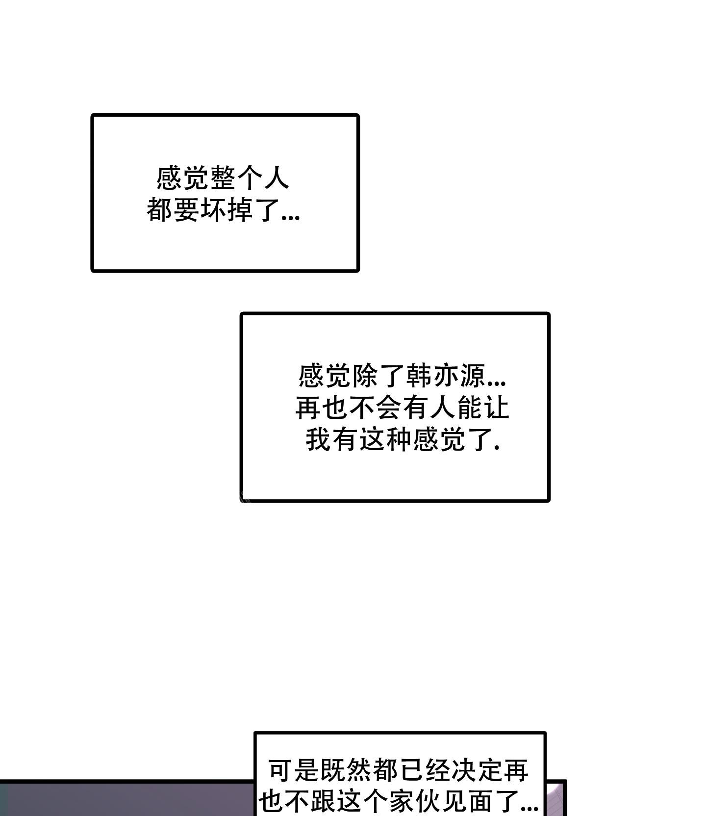 《地瓜与甜瓜》漫画最新章节第25话免费下拉式在线观看章节第【29】张图片