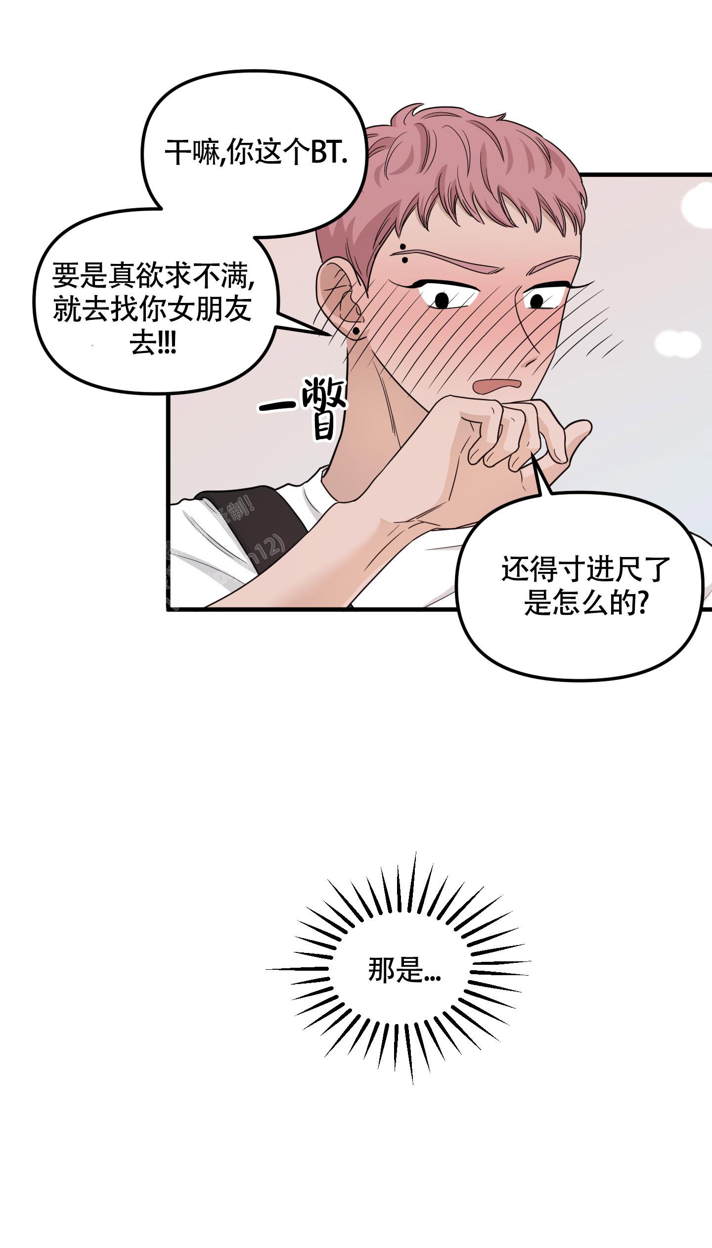 《地瓜与甜瓜》漫画最新章节第5话免费下拉式在线观看章节第【34】张图片