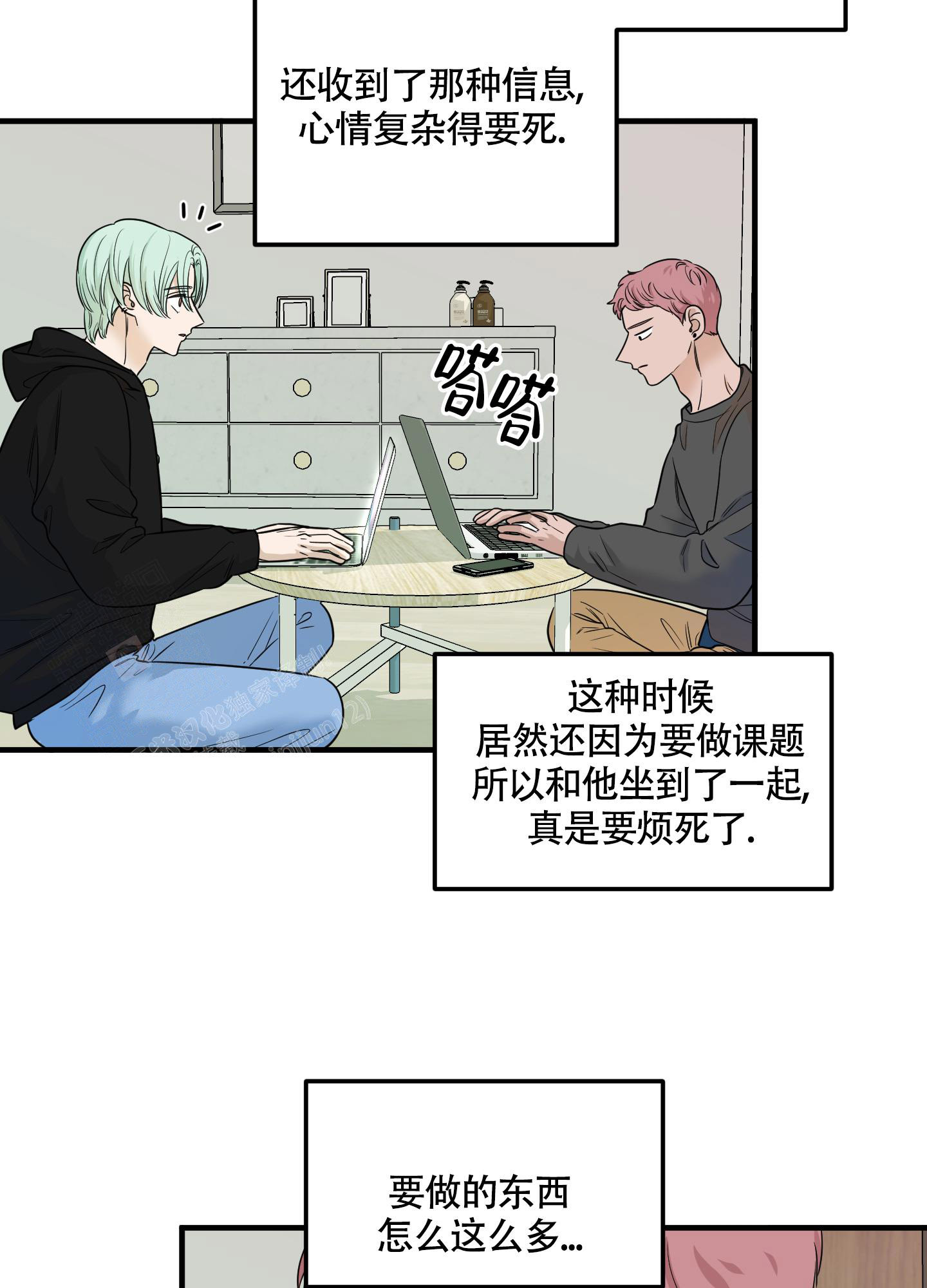 《地瓜与甜瓜》漫画最新章节第8话免费下拉式在线观看章节第【28】张图片