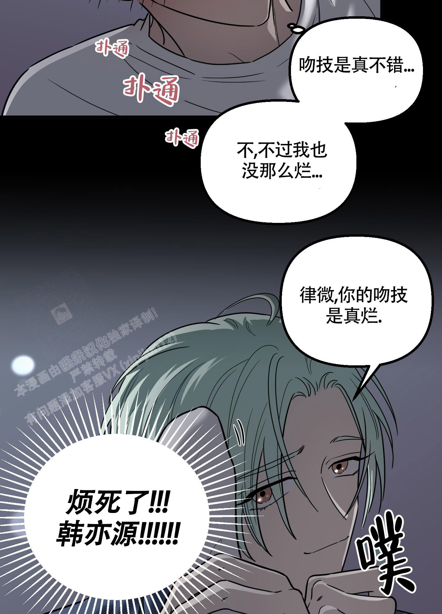 《地瓜与甜瓜》漫画最新章节第4话免费下拉式在线观看章节第【12】张图片