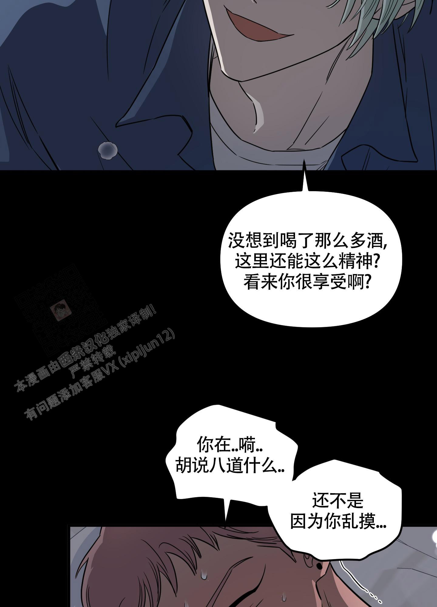 《地瓜与甜瓜》漫画最新章节第4话免费下拉式在线观看章节第【26】张图片