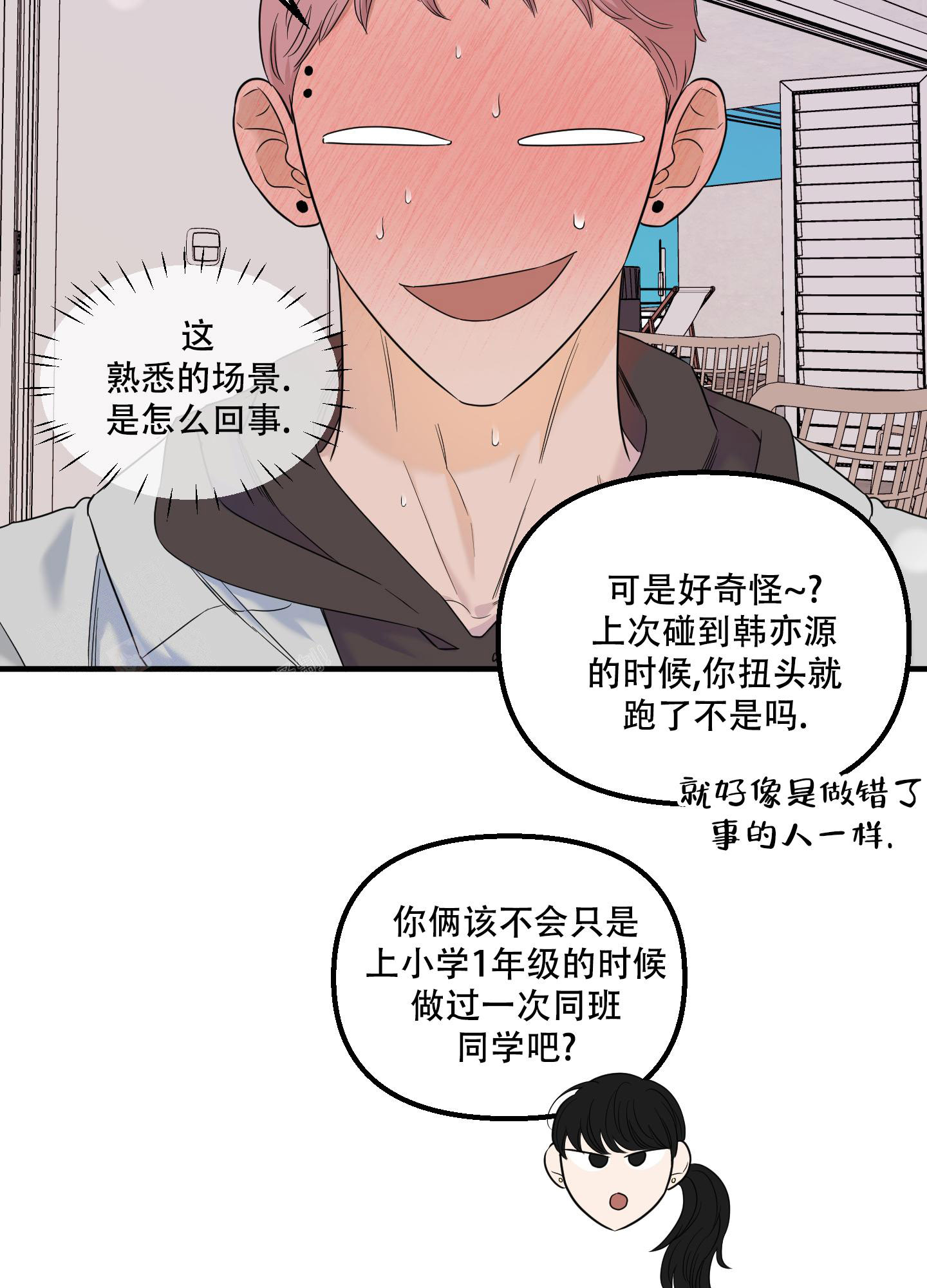 《地瓜与甜瓜》漫画最新章节第20话免费下拉式在线观看章节第【17】张图片