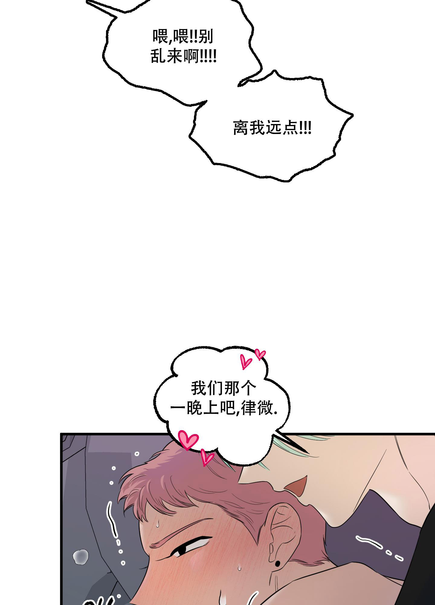 《地瓜与甜瓜》漫画最新章节第26话免费下拉式在线观看章节第【14】张图片