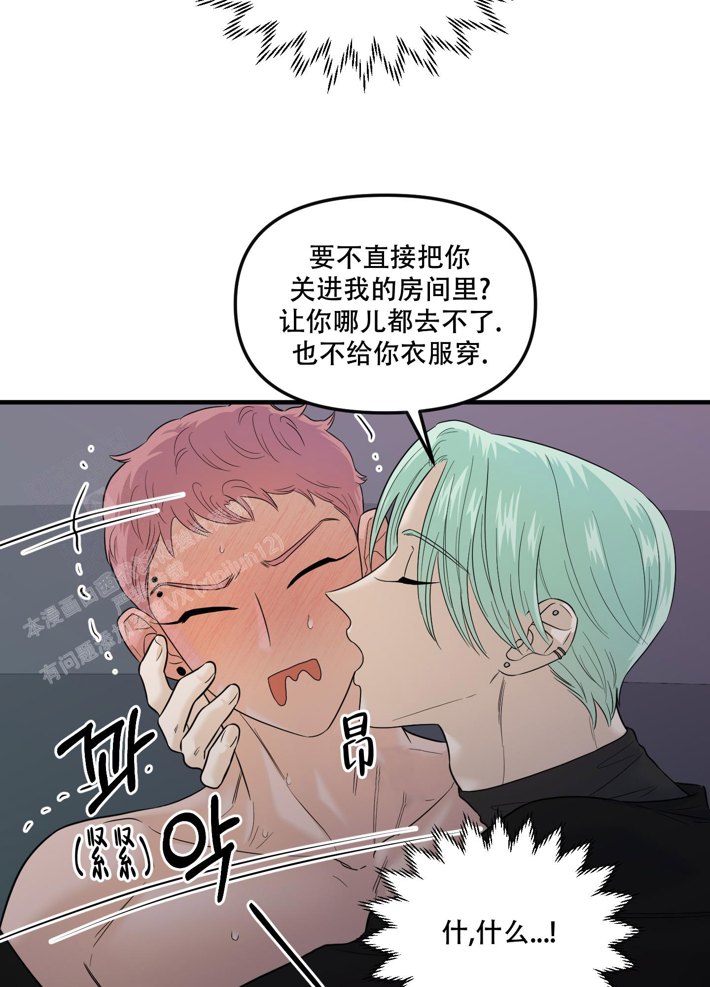 《地瓜与甜瓜》漫画最新章节第26话免费下拉式在线观看章节第【12】张图片