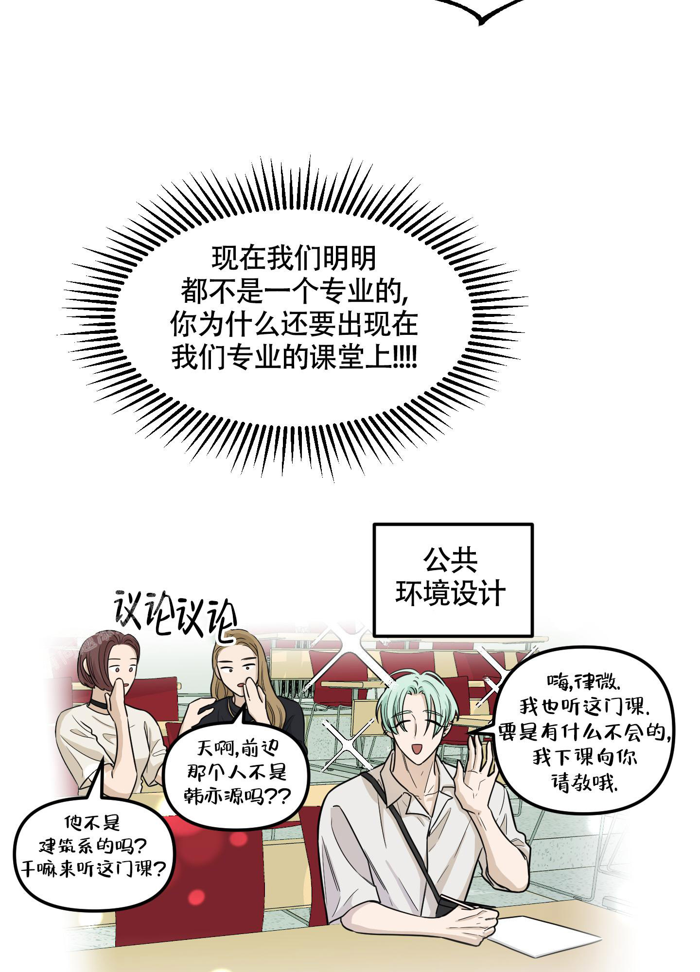 《地瓜与甜瓜》漫画最新章节第5话免费下拉式在线观看章节第【12】张图片