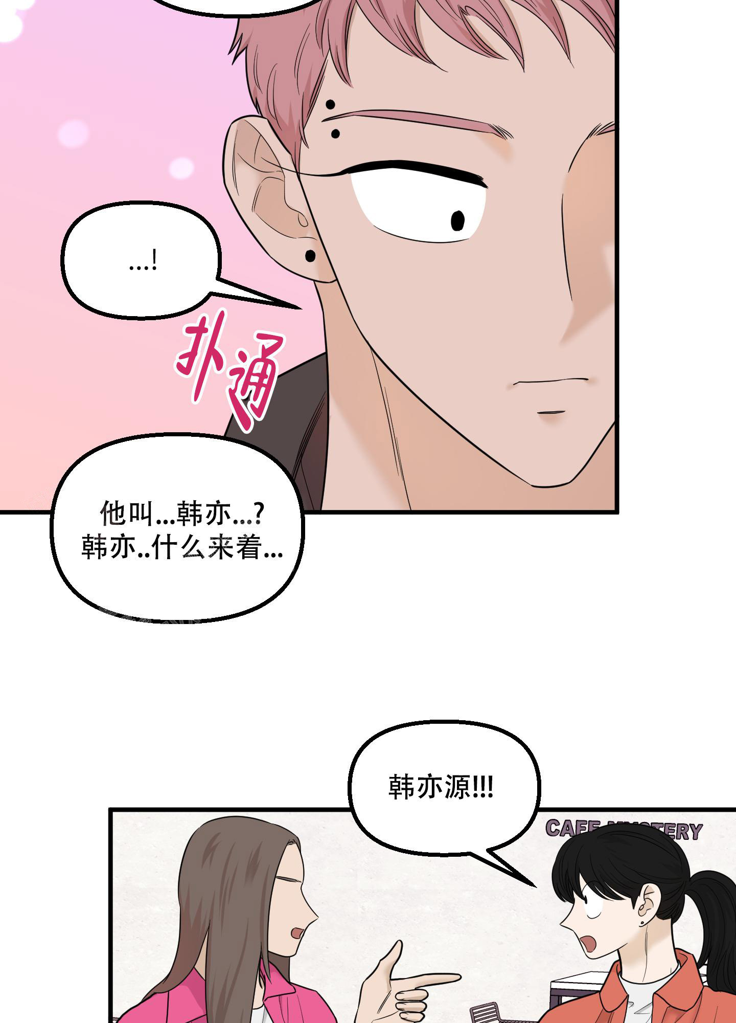 《地瓜与甜瓜》漫画最新章节第20话免费下拉式在线观看章节第【12】张图片