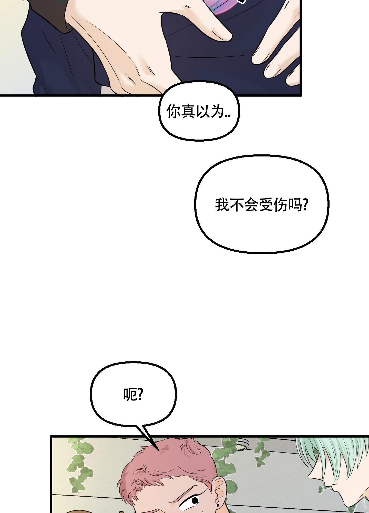 《地瓜与甜瓜》漫画最新章节第14话免费下拉式在线观看章节第【37】张图片