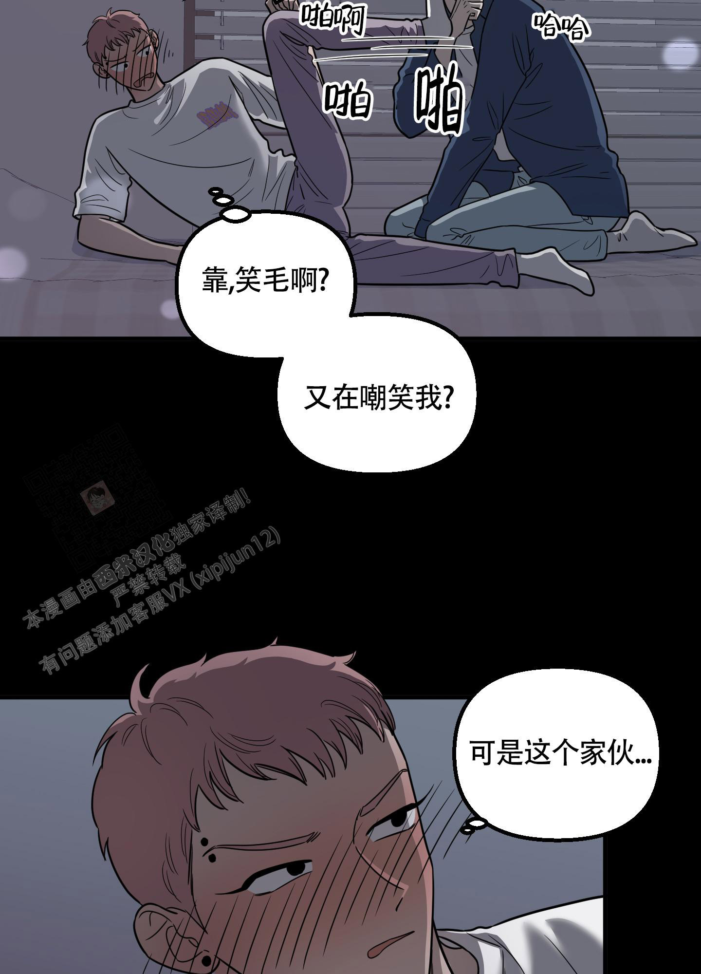 《地瓜与甜瓜》漫画最新章节第4话免费下拉式在线观看章节第【11】张图片