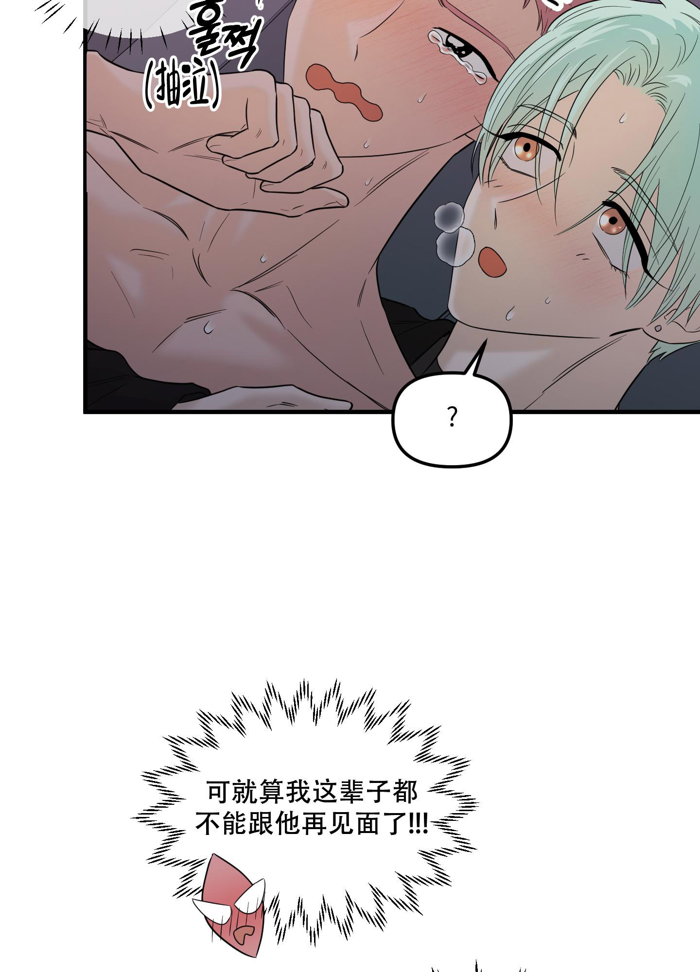 《地瓜与甜瓜》漫画最新章节第25话免费下拉式在线观看章节第【31】张图片