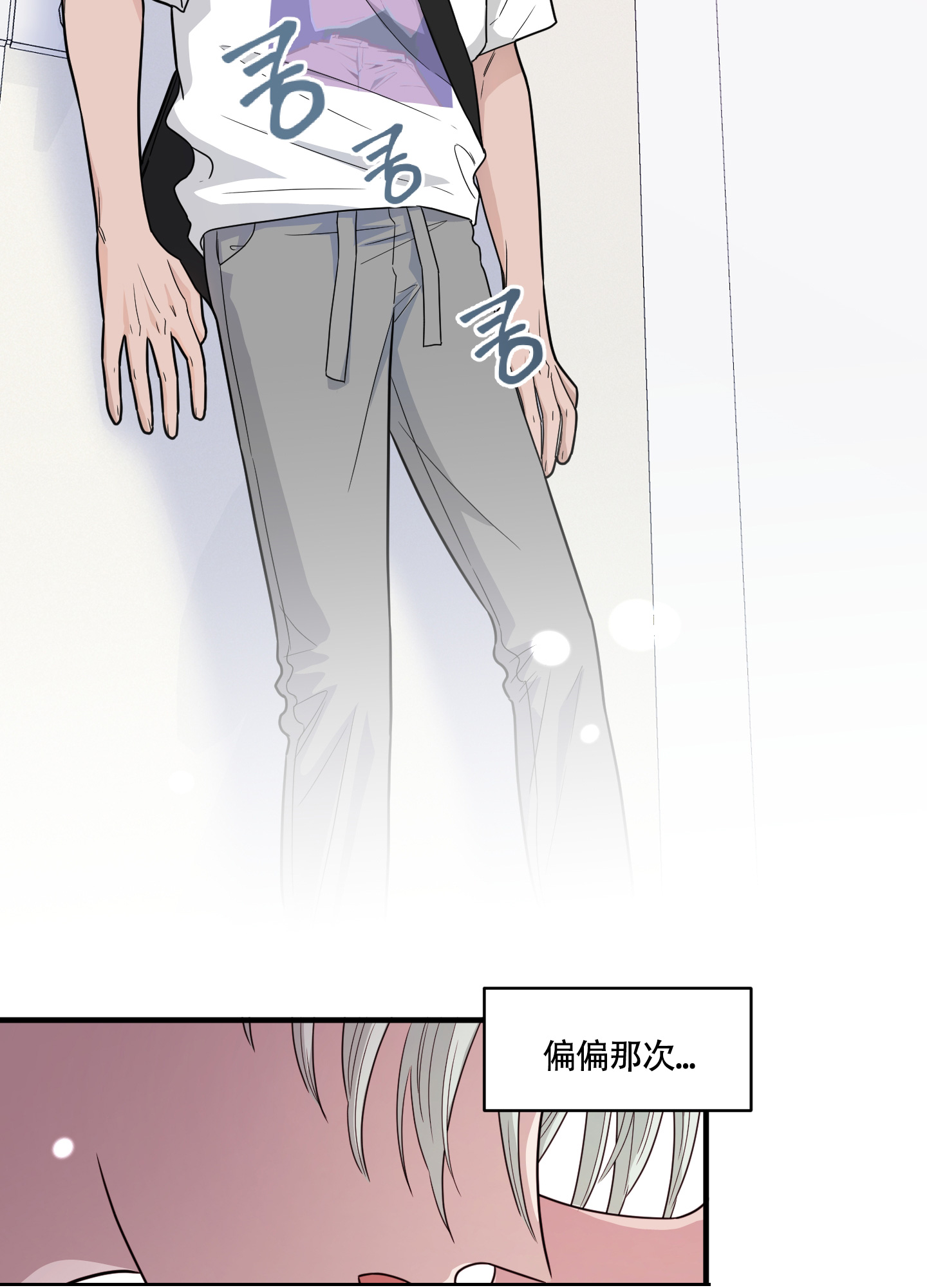 《地瓜与甜瓜》漫画最新章节第2话免费下拉式在线观看章节第【34】张图片