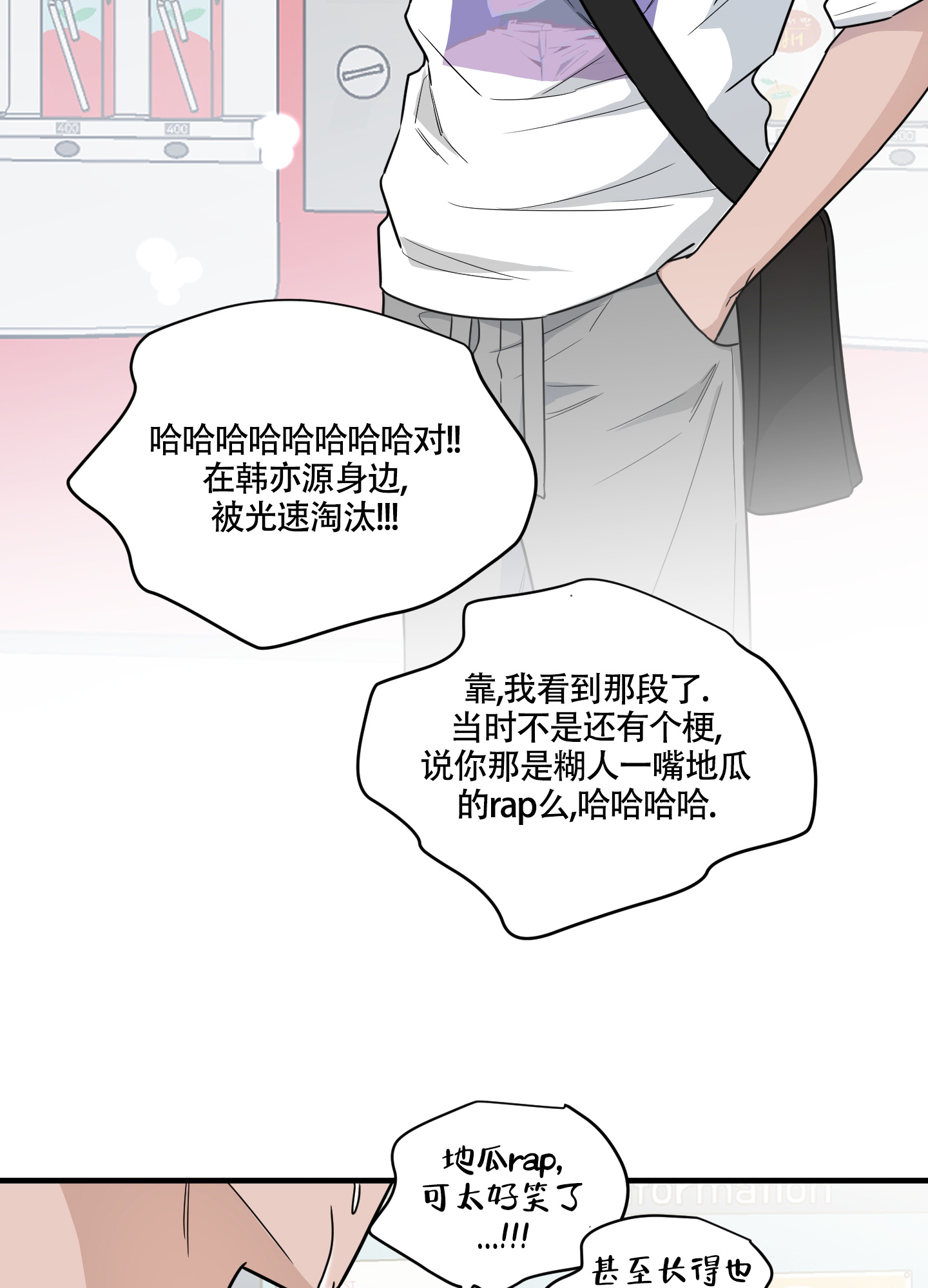 《地瓜与甜瓜》漫画最新章节第1话免费下拉式在线观看章节第【29】张图片