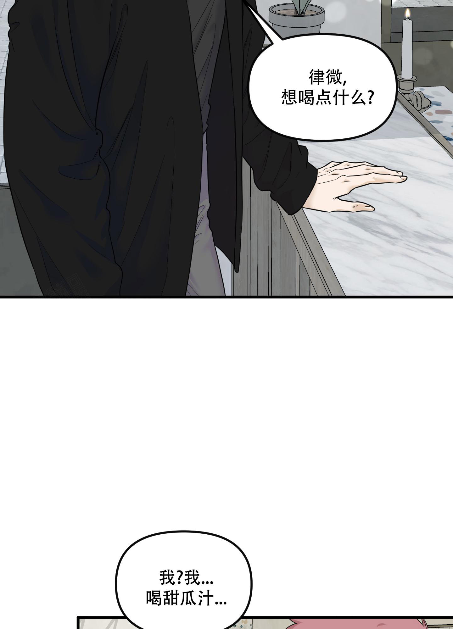 《地瓜与甜瓜》漫画最新章节第21话免费下拉式在线观看章节第【17】张图片