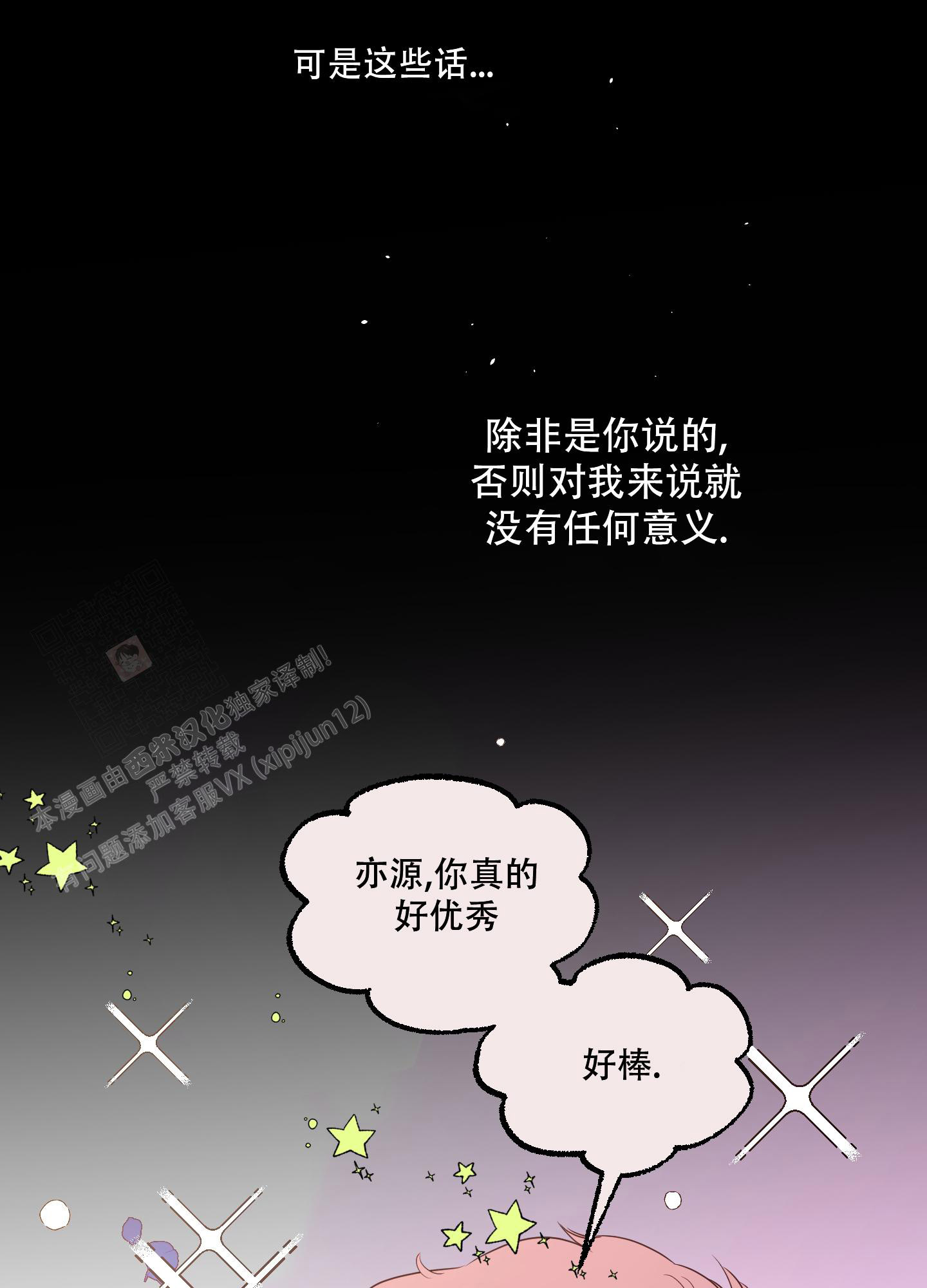 《地瓜与甜瓜》漫画最新章节第16话免费下拉式在线观看章节第【1】张图片