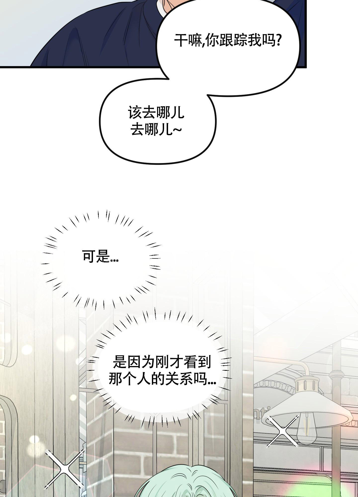 《地瓜与甜瓜》漫画最新章节第13话免费下拉式在线观看章节第【35】张图片