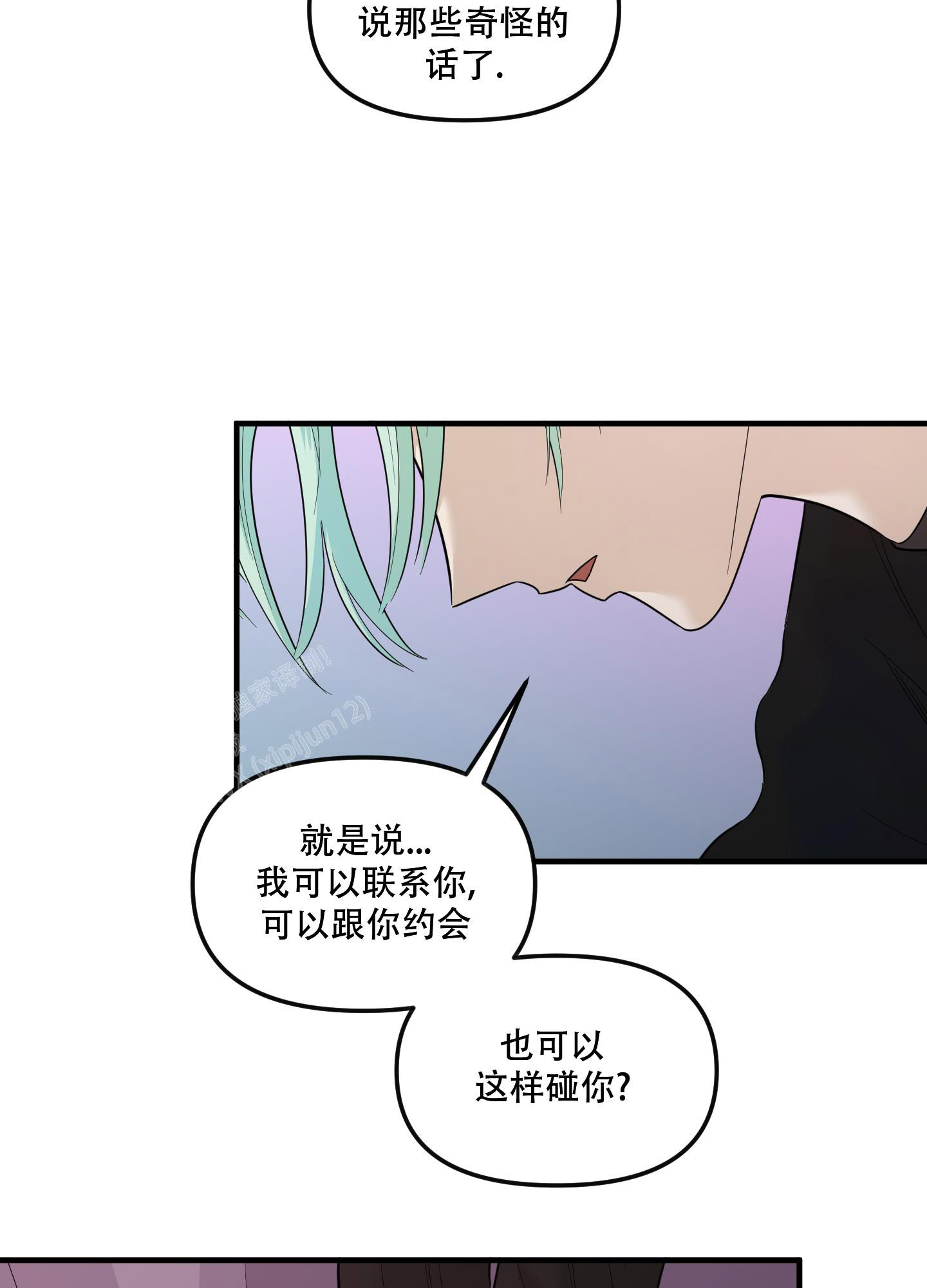 《地瓜与甜瓜》漫画最新章节第26话免费下拉式在线观看章节第【21】张图片