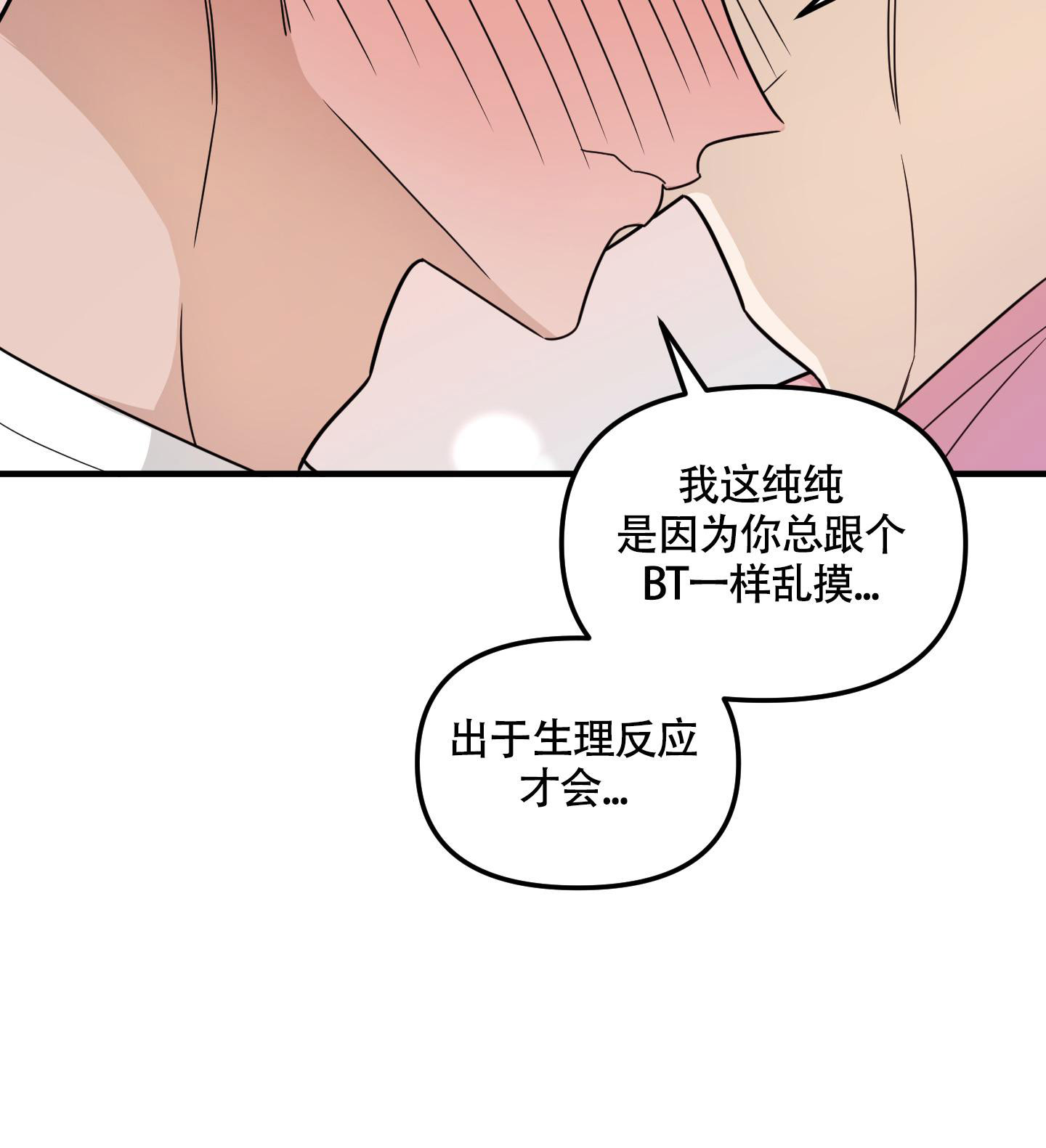 《地瓜与甜瓜》漫画最新章节第6话免费下拉式在线观看章节第【3】张图片