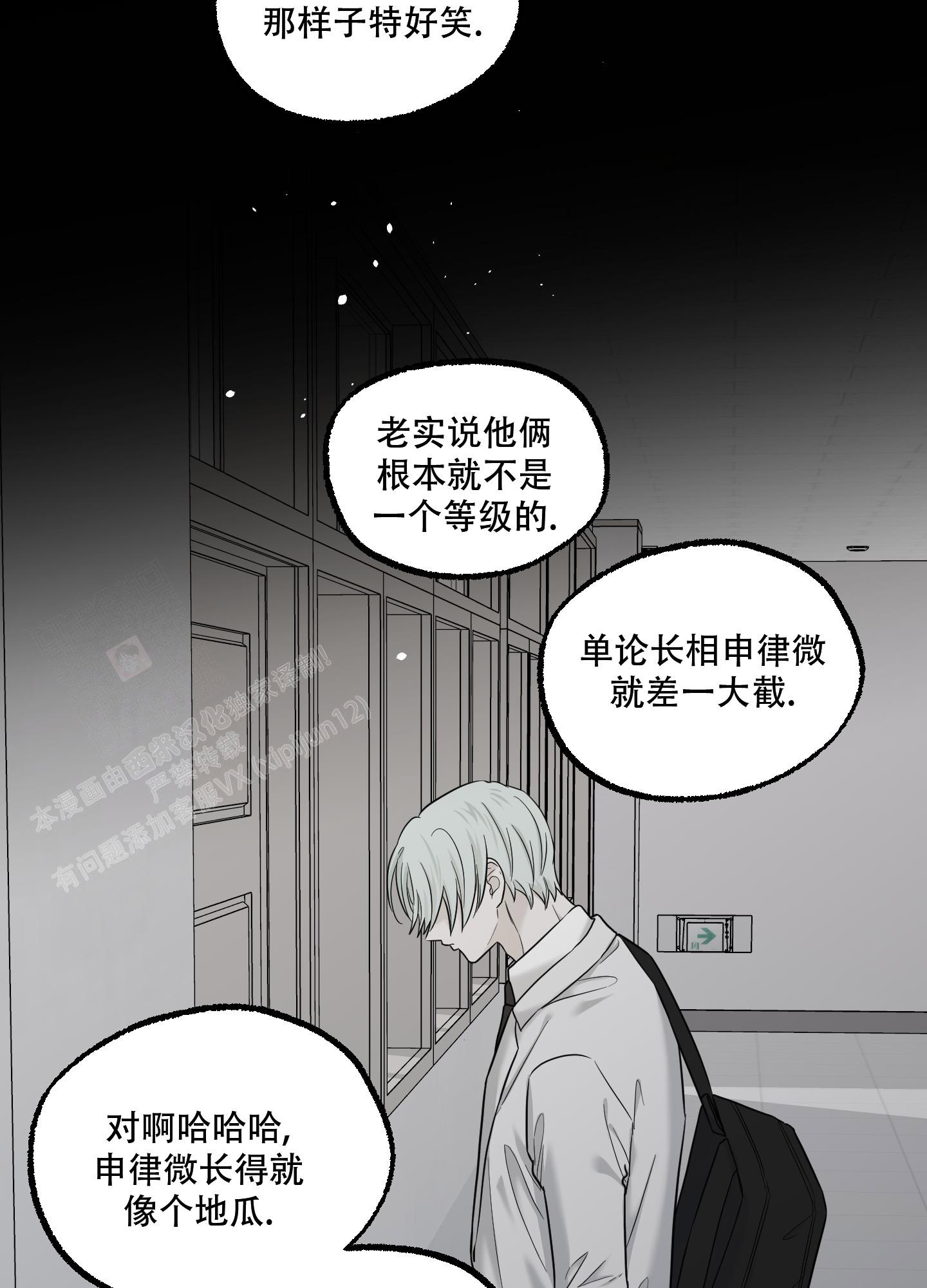 《地瓜与甜瓜》漫画最新章节第17话免费下拉式在线观看章节第【14】张图片