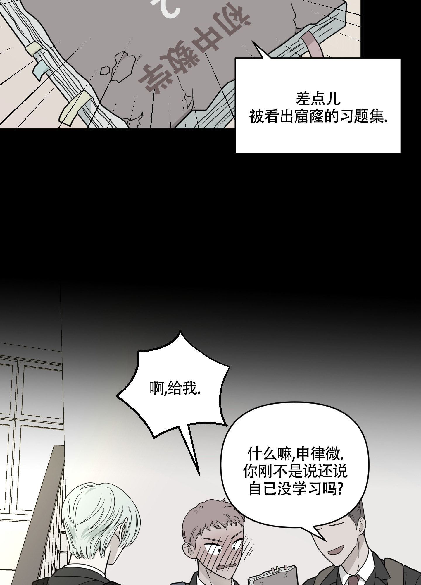 《地瓜与甜瓜》漫画最新章节第2话免费下拉式在线观看章节第【4】张图片