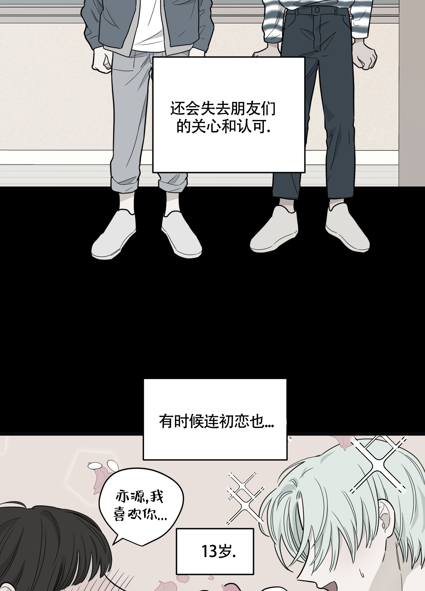 《地瓜与甜瓜》漫画最新章节第1话免费下拉式在线观看章节第【43】张图片