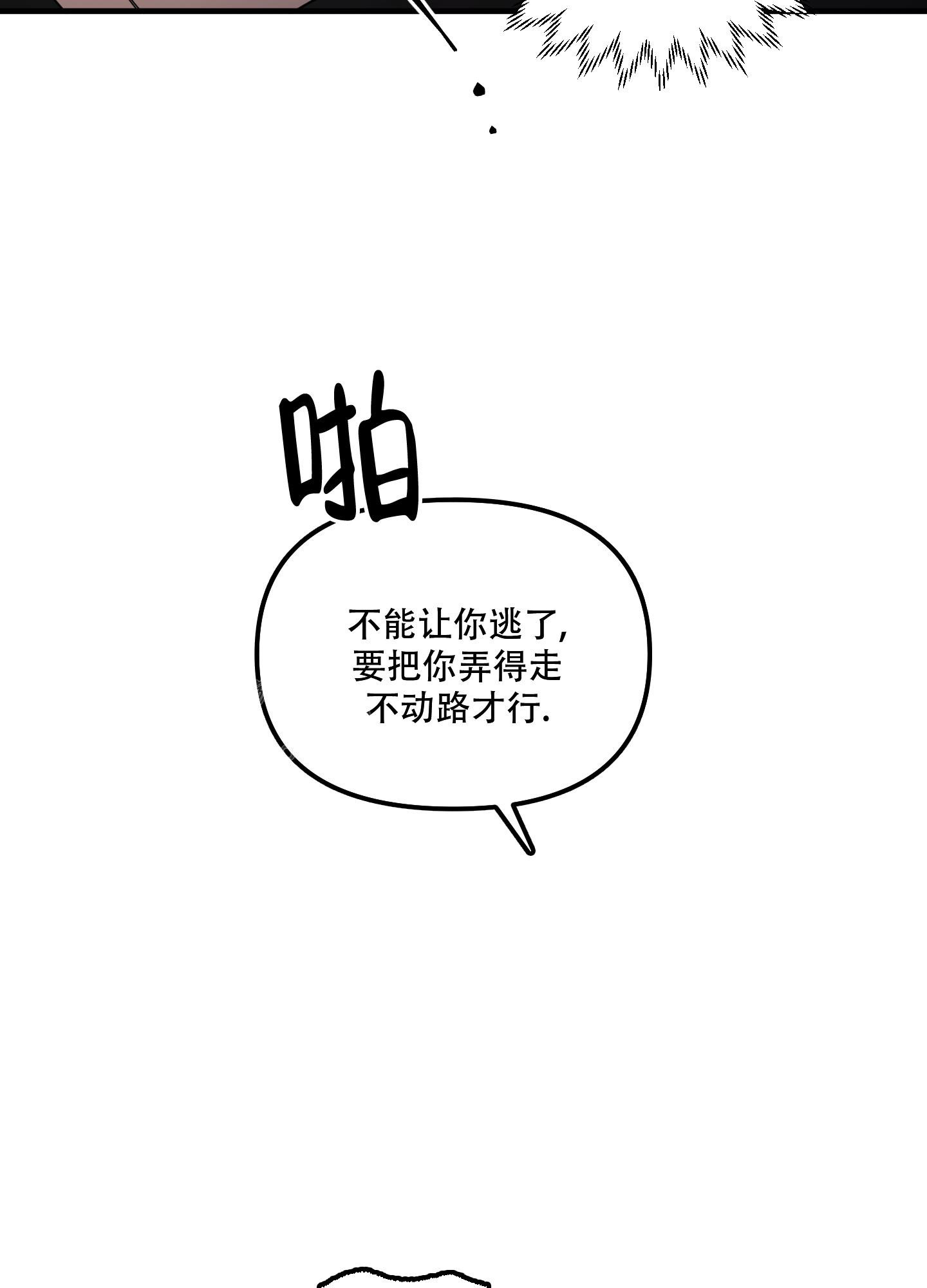 《地瓜与甜瓜》漫画最新章节第26话免费下拉式在线观看章节第【13】张图片