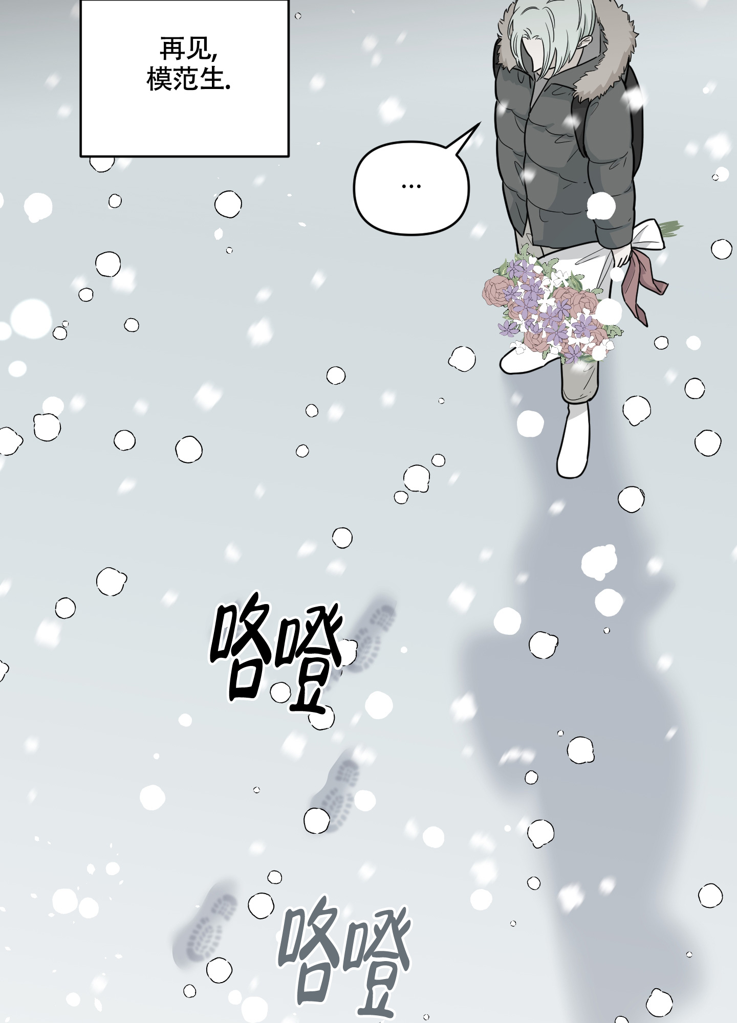 《地瓜与甜瓜》漫画最新章节第1话免费下拉式在线观看章节第【49】张图片