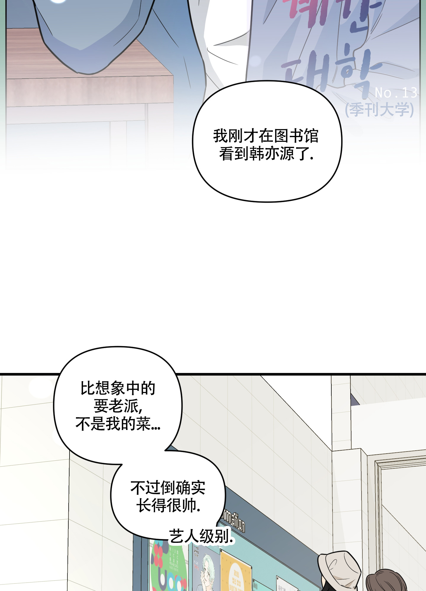 《地瓜与甜瓜》漫画最新章节第1话免费下拉式在线观看章节第【24】张图片