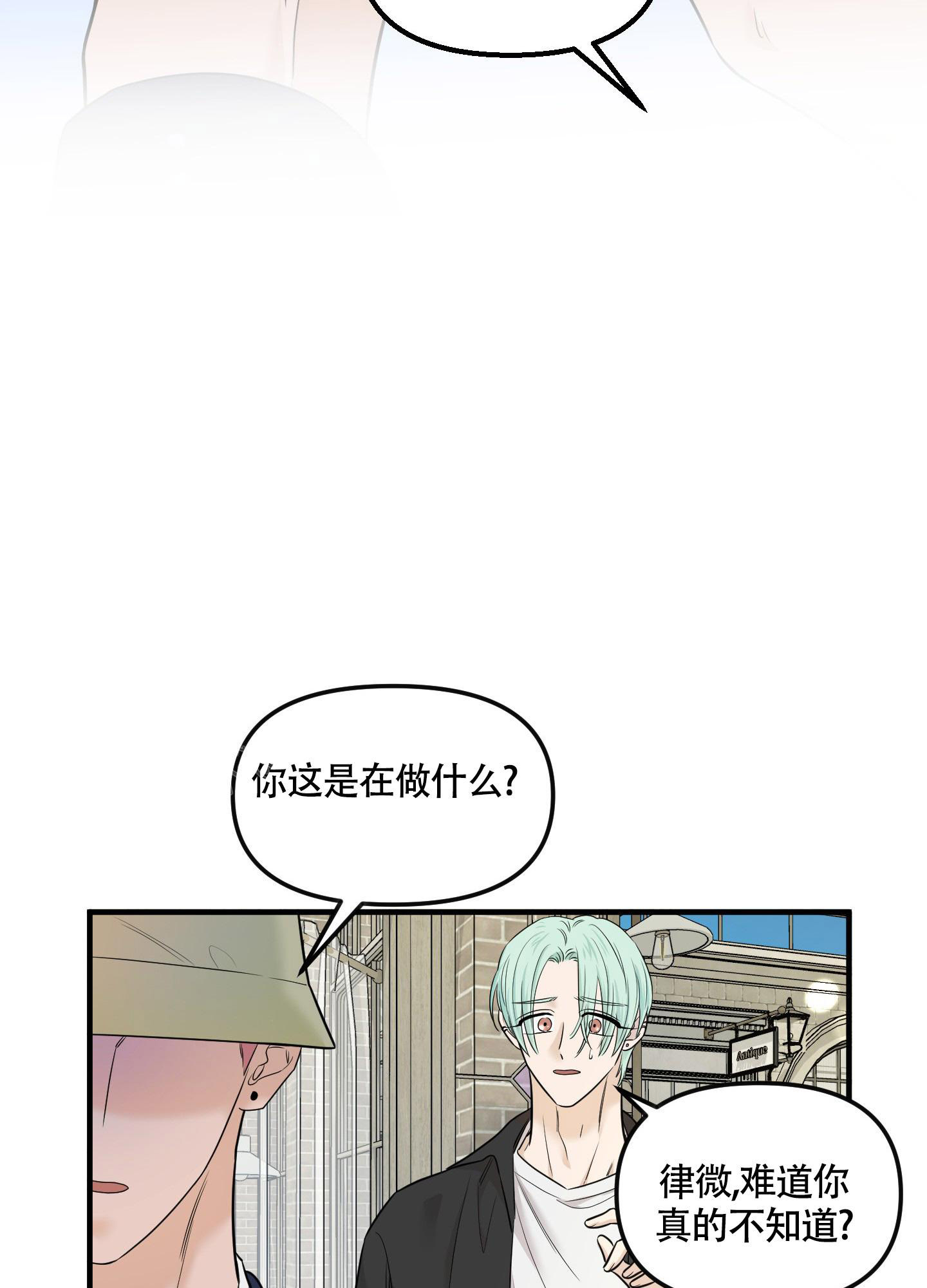 《地瓜与甜瓜》漫画最新章节第14话免费下拉式在线观看章节第【8】张图片