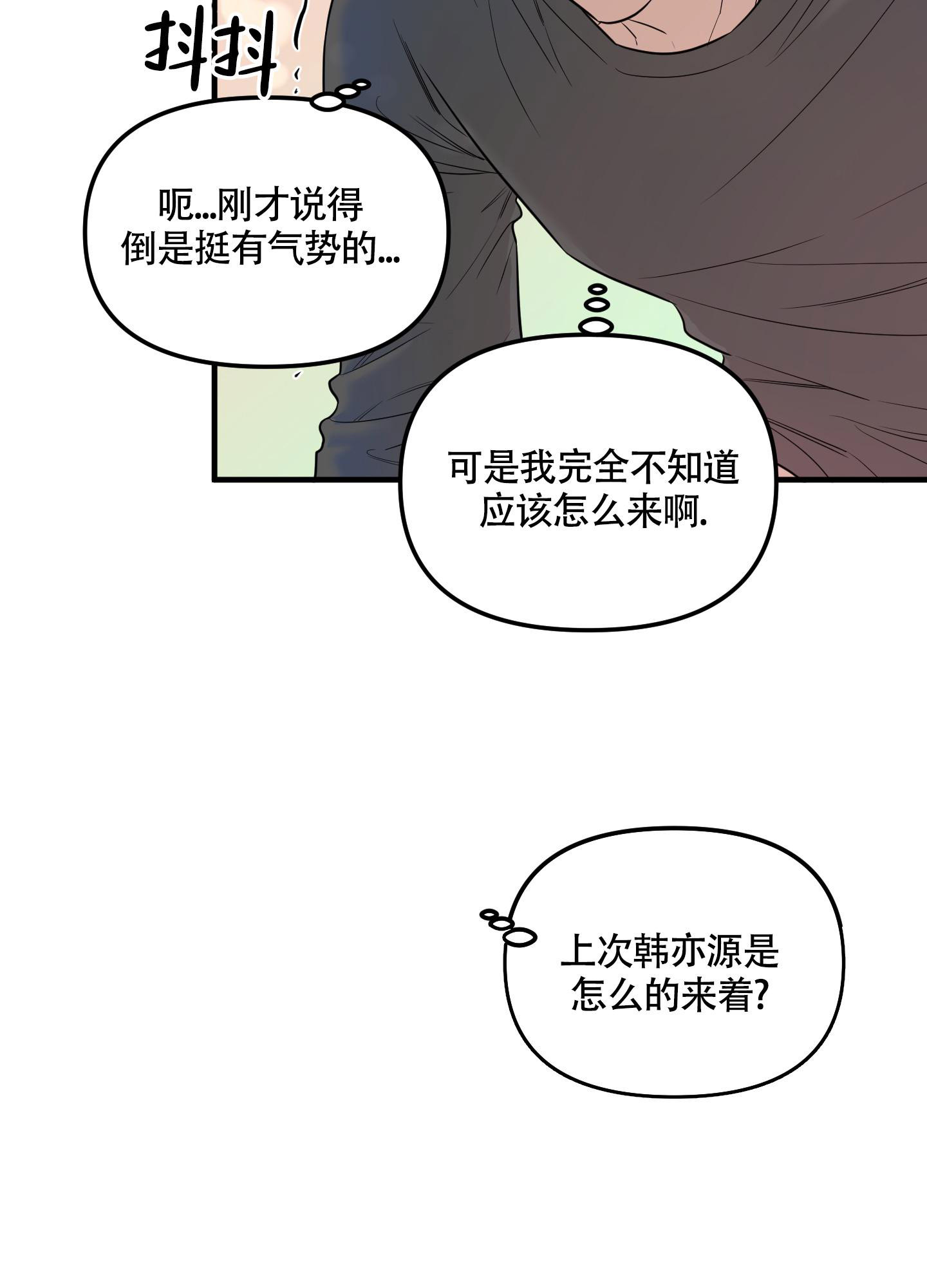 《地瓜与甜瓜》漫画最新章节第10话免费下拉式在线观看章节第【9】张图片