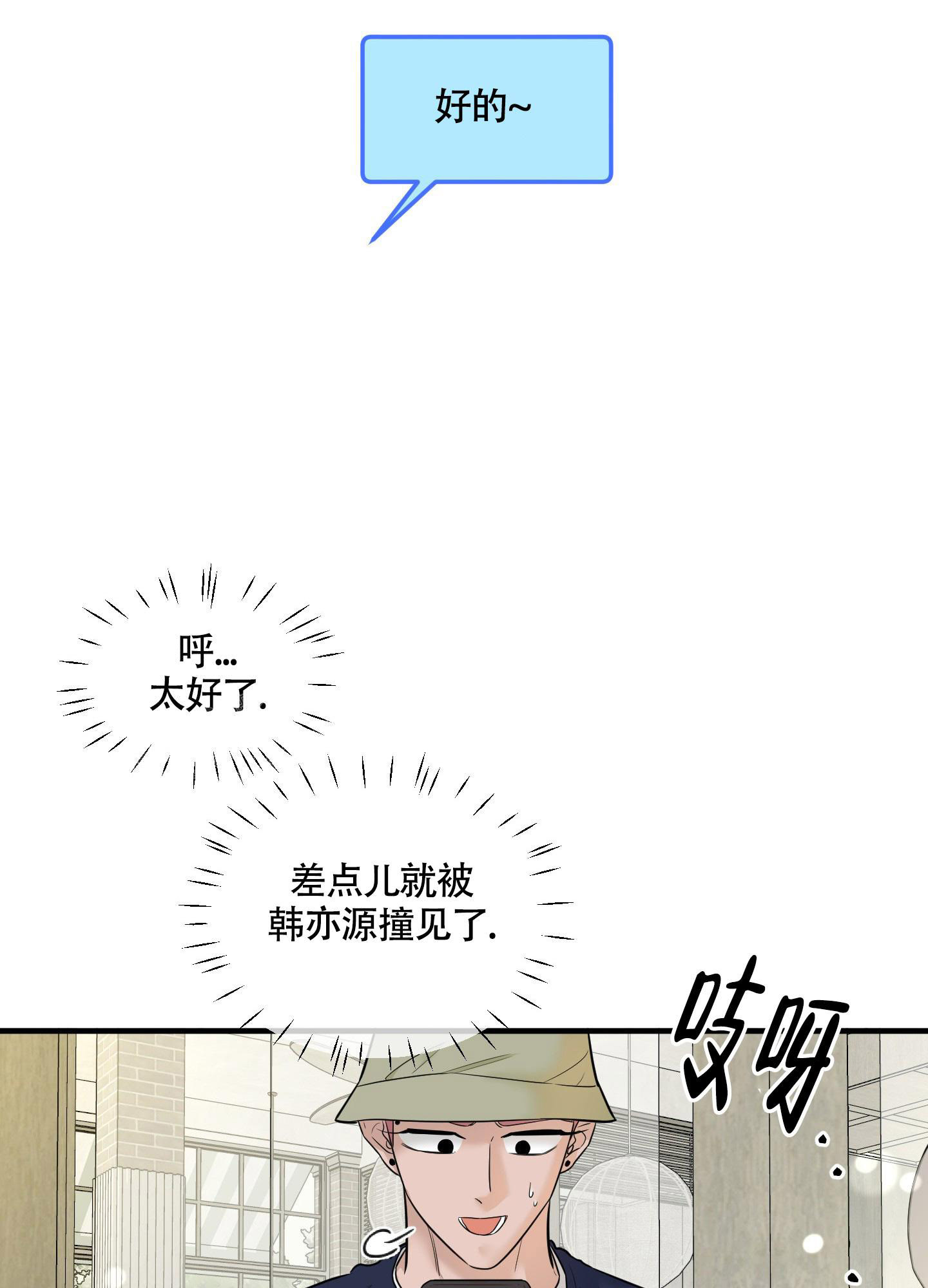 《地瓜与甜瓜》漫画最新章节第13话免费下拉式在线观看章节第【19】张图片