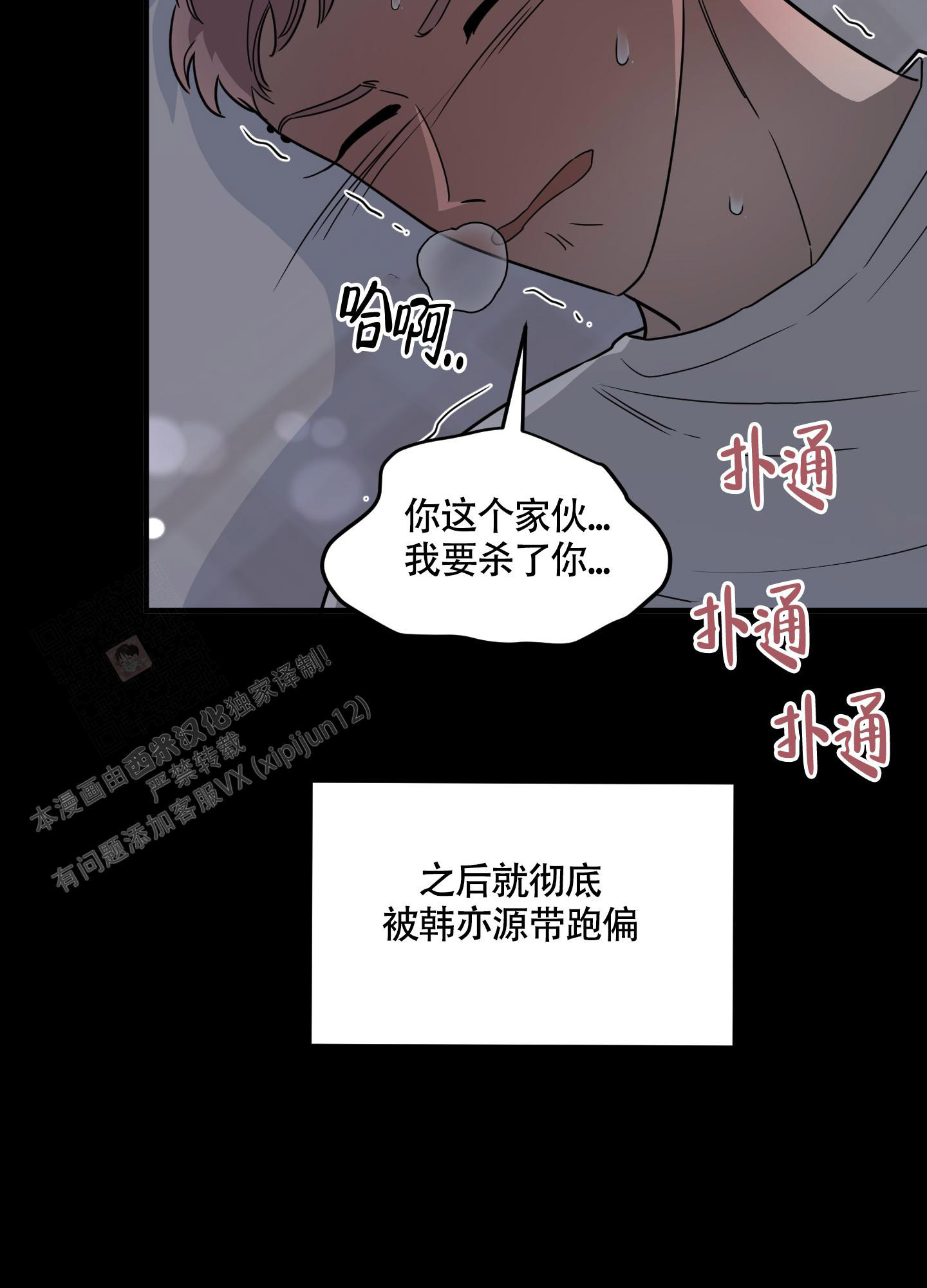 《地瓜与甜瓜》漫画最新章节第4话免费下拉式在线观看章节第【27】张图片