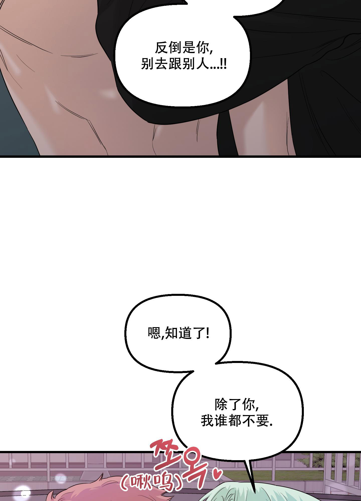 《地瓜与甜瓜》漫画最新章节第26话免费下拉式在线观看章节第【26】张图片