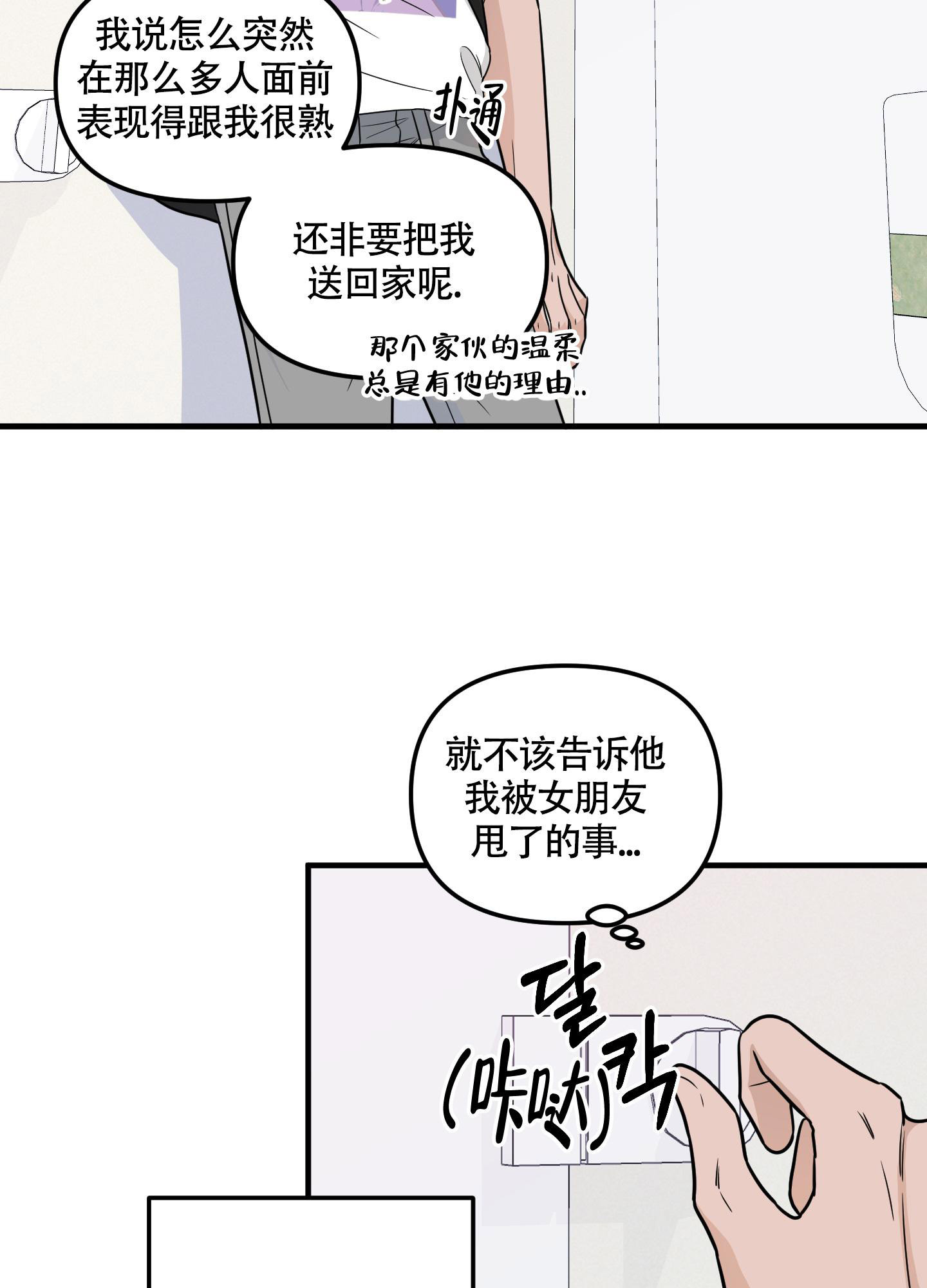 《地瓜与甜瓜》漫画最新章节第4话免费下拉式在线观看章节第【34】张图片