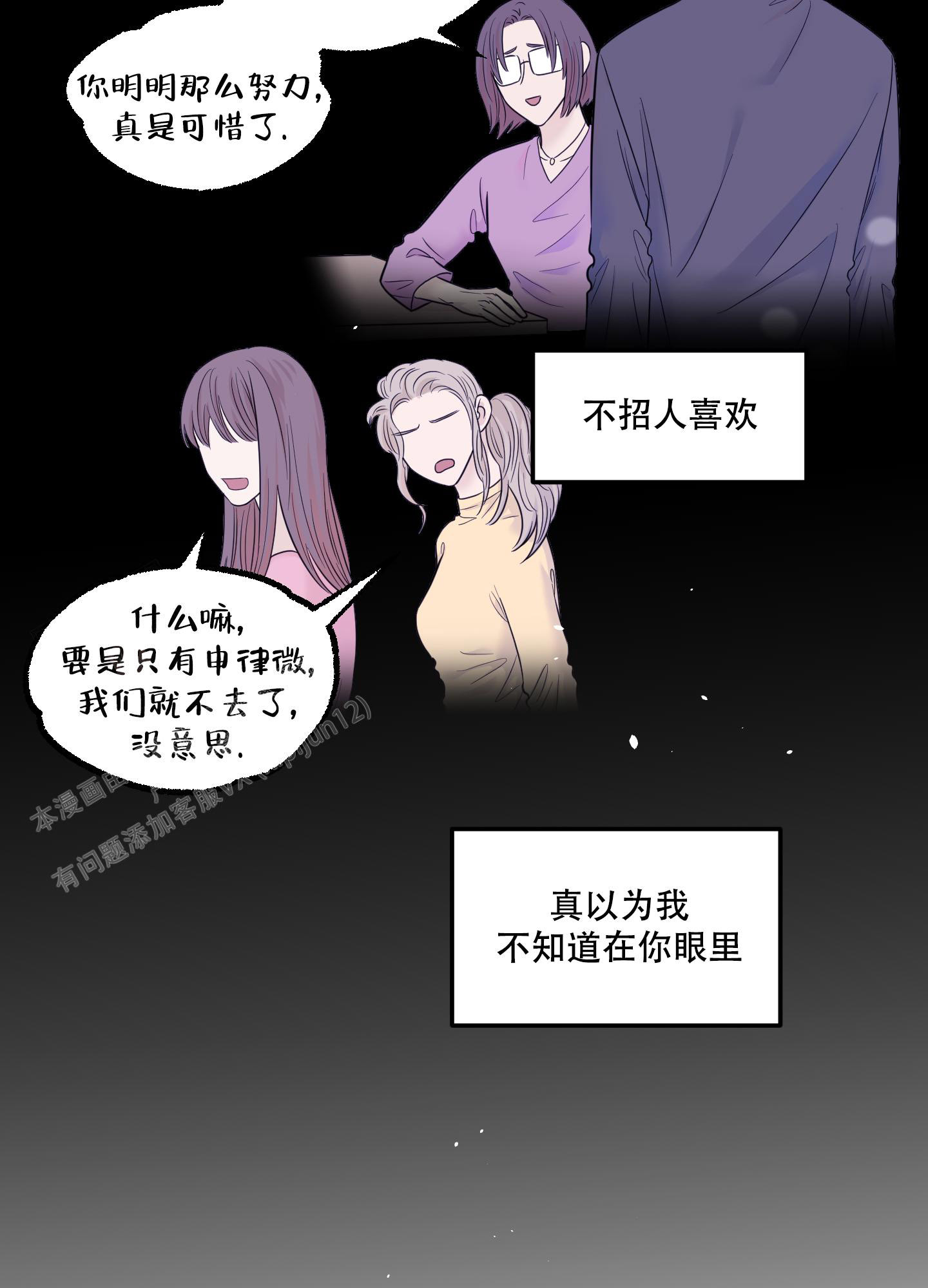 《地瓜与甜瓜》漫画最新章节第18话免费下拉式在线观看章节第【18】张图片