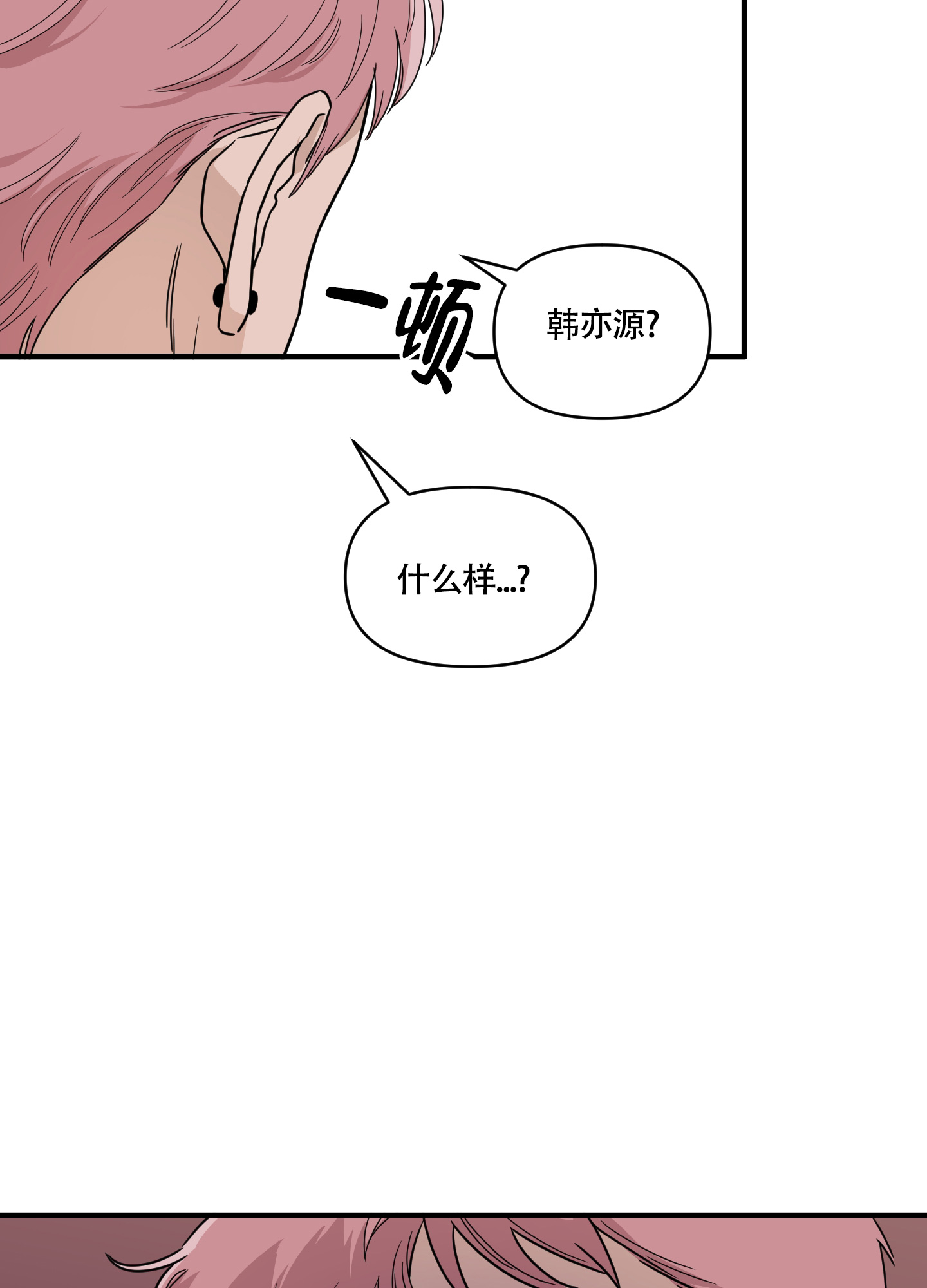 《地瓜与甜瓜》漫画最新章节第1话免费下拉式在线观看章节第【35】张图片