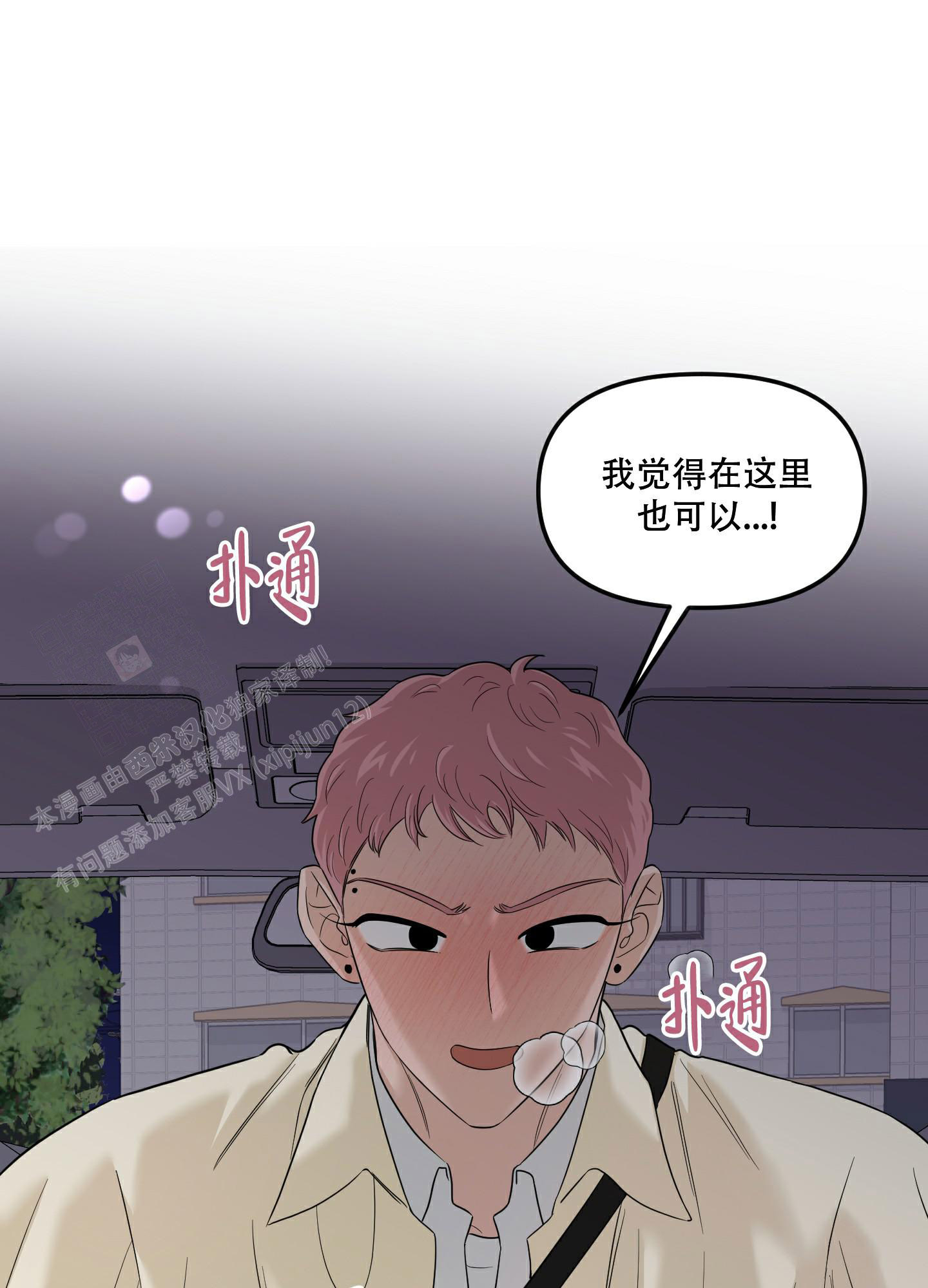 《地瓜与甜瓜》漫画最新章节第23话免费下拉式在线观看章节第【30】张图片