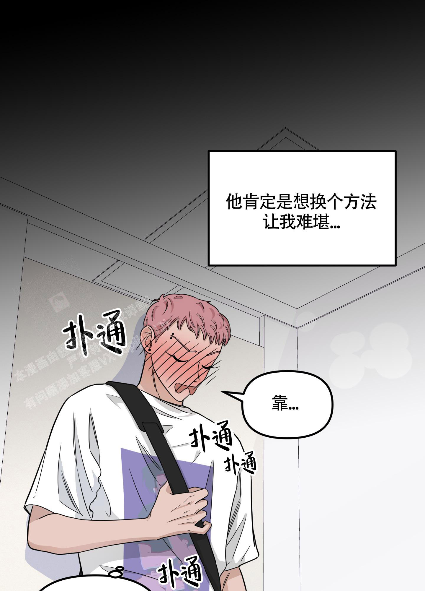 《地瓜与甜瓜》漫画最新章节第4话免费下拉式在线观看章节第【33】张图片