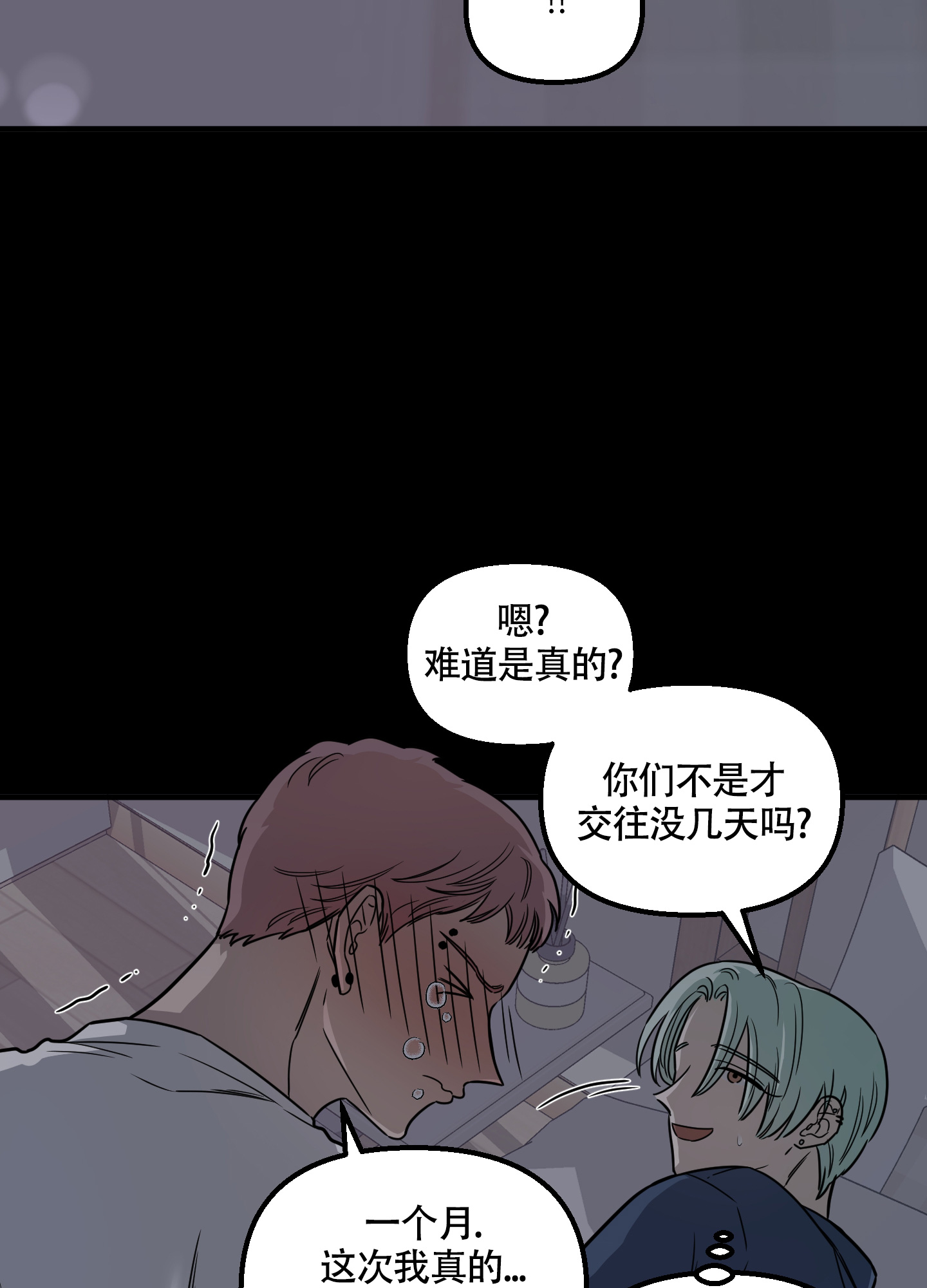 《地瓜与甜瓜》漫画最新章节第3话免费下拉式在线观看章节第【25】张图片