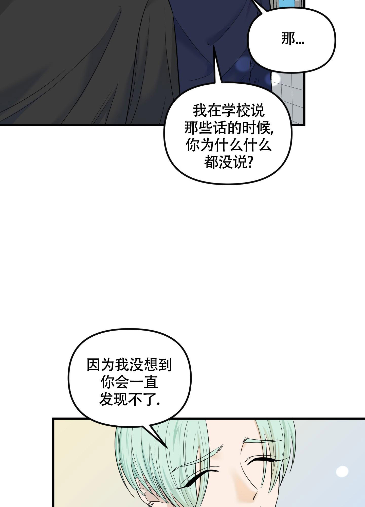 《地瓜与甜瓜》漫画最新章节第14话免费下拉式在线观看章节第【10】张图片