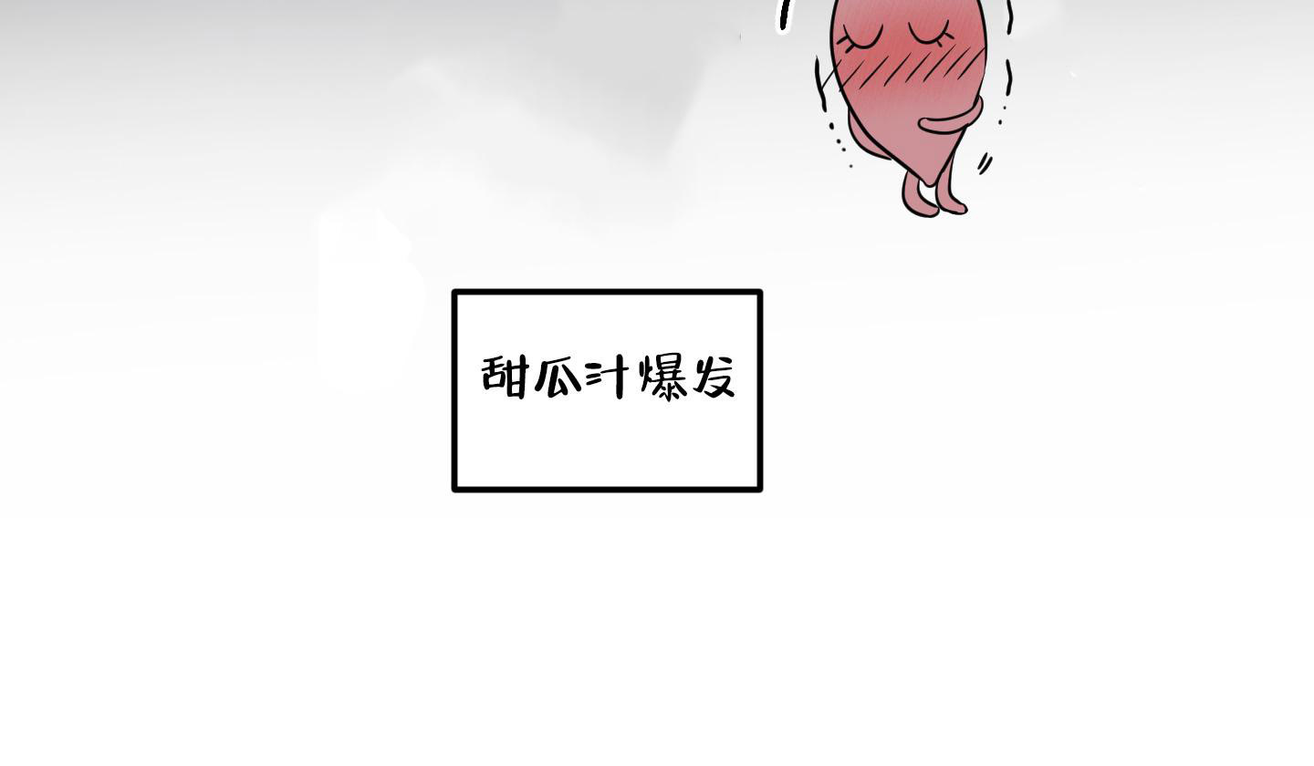 《地瓜与甜瓜》漫画最新章节第10话免费下拉式在线观看章节第【21】张图片