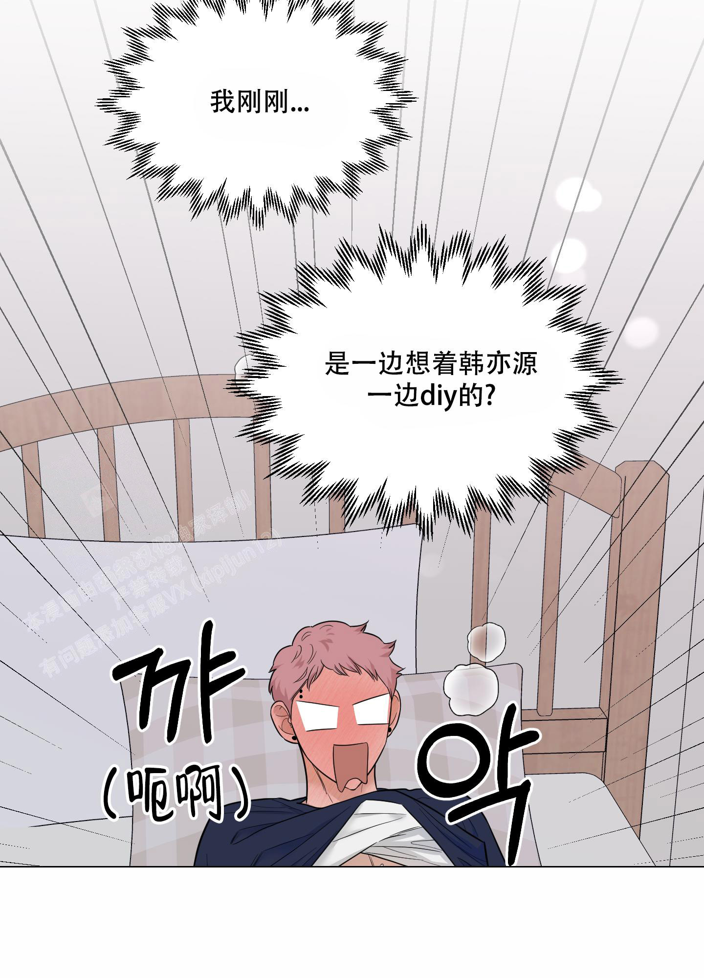 《地瓜与甜瓜》漫画最新章节第19话免费下拉式在线观看章节第【39】张图片